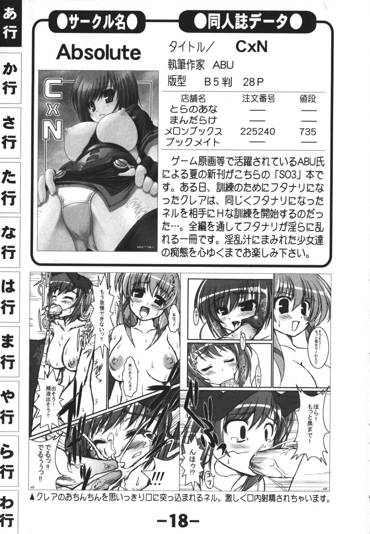 同人魂 10 Page.18