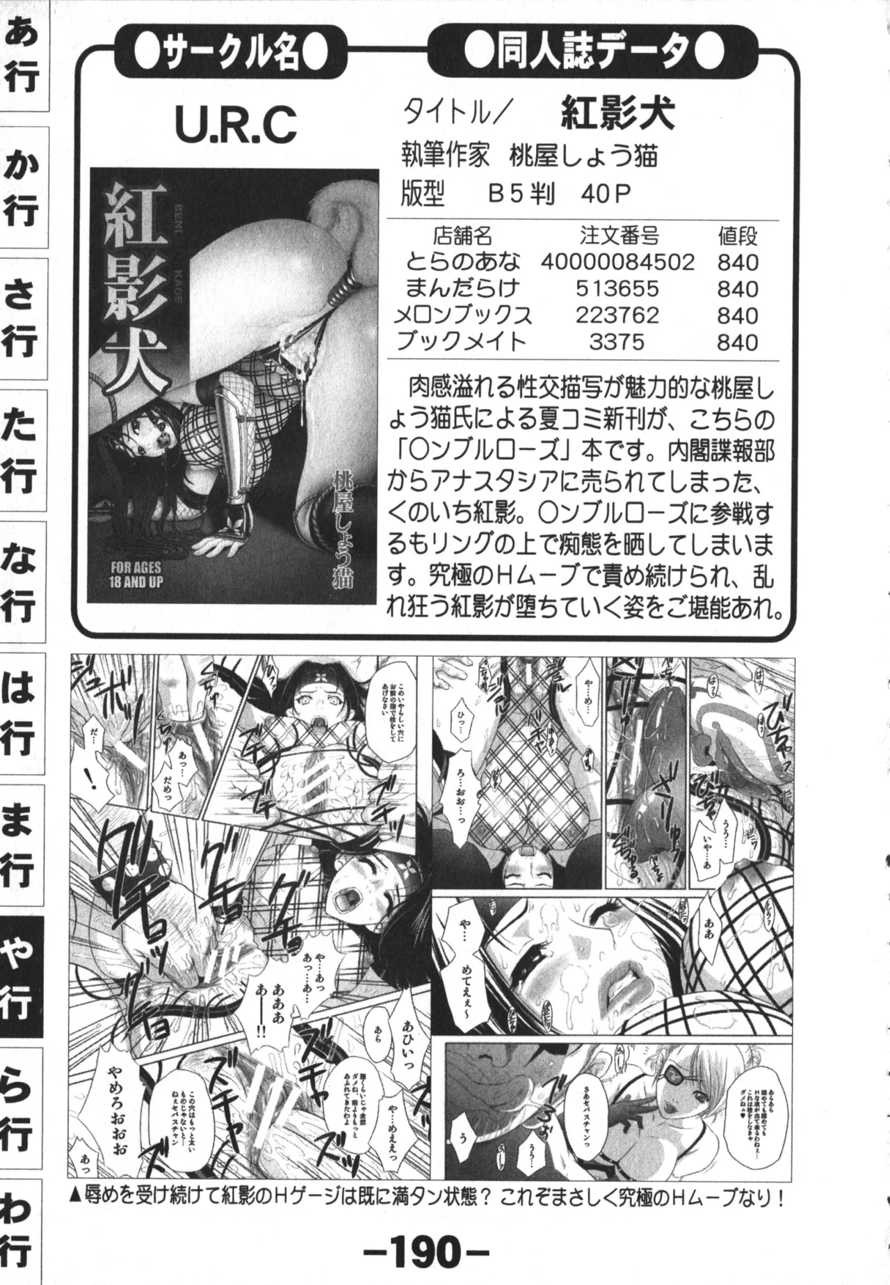 同人魂 10 Page.190