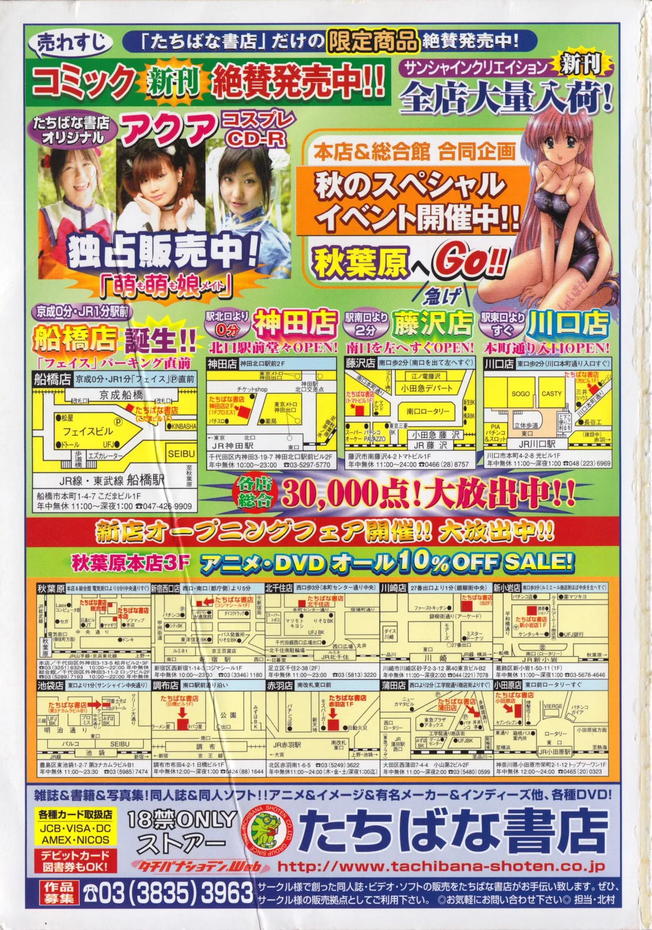 同人魂 10 Page.2