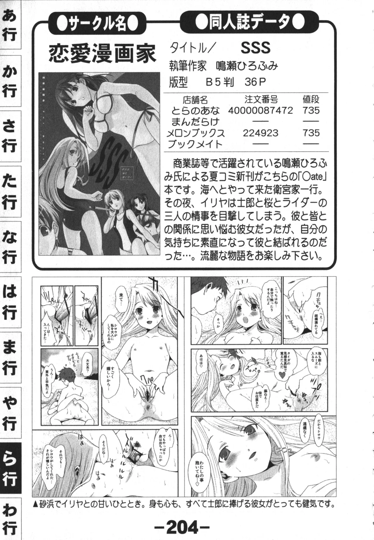同人魂 10 Page.204