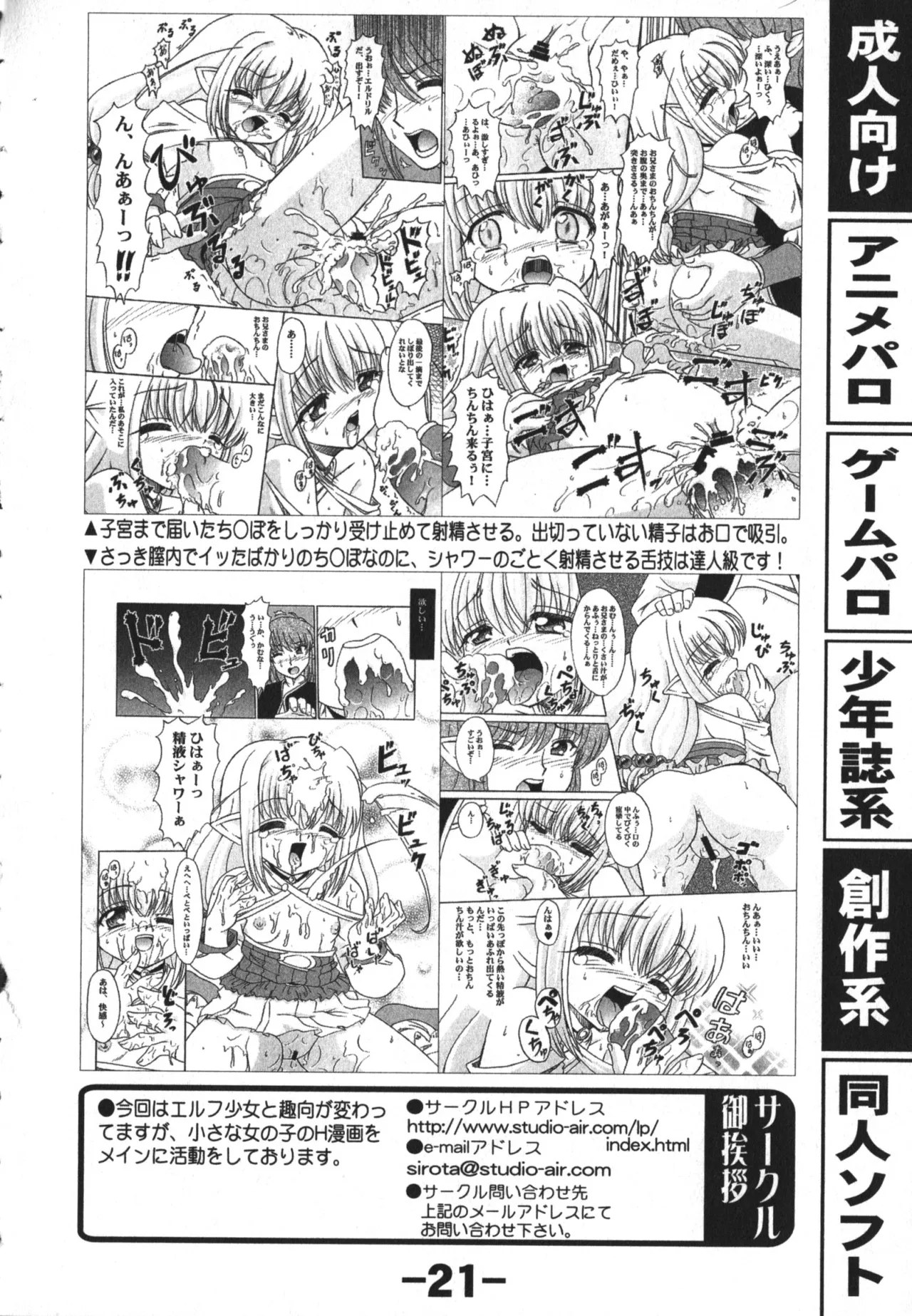 同人魂 10 Page.21
