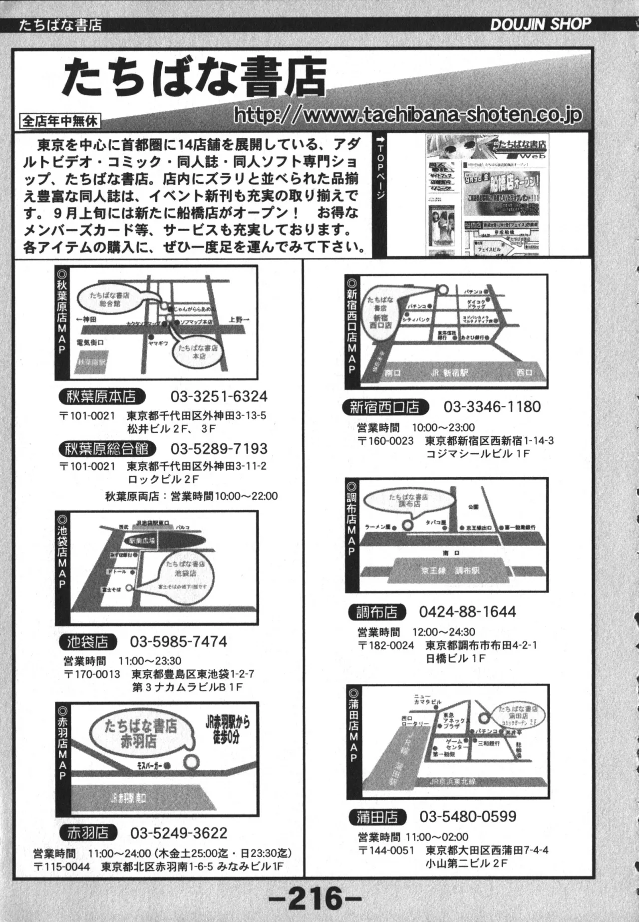 同人魂 10 Page.216