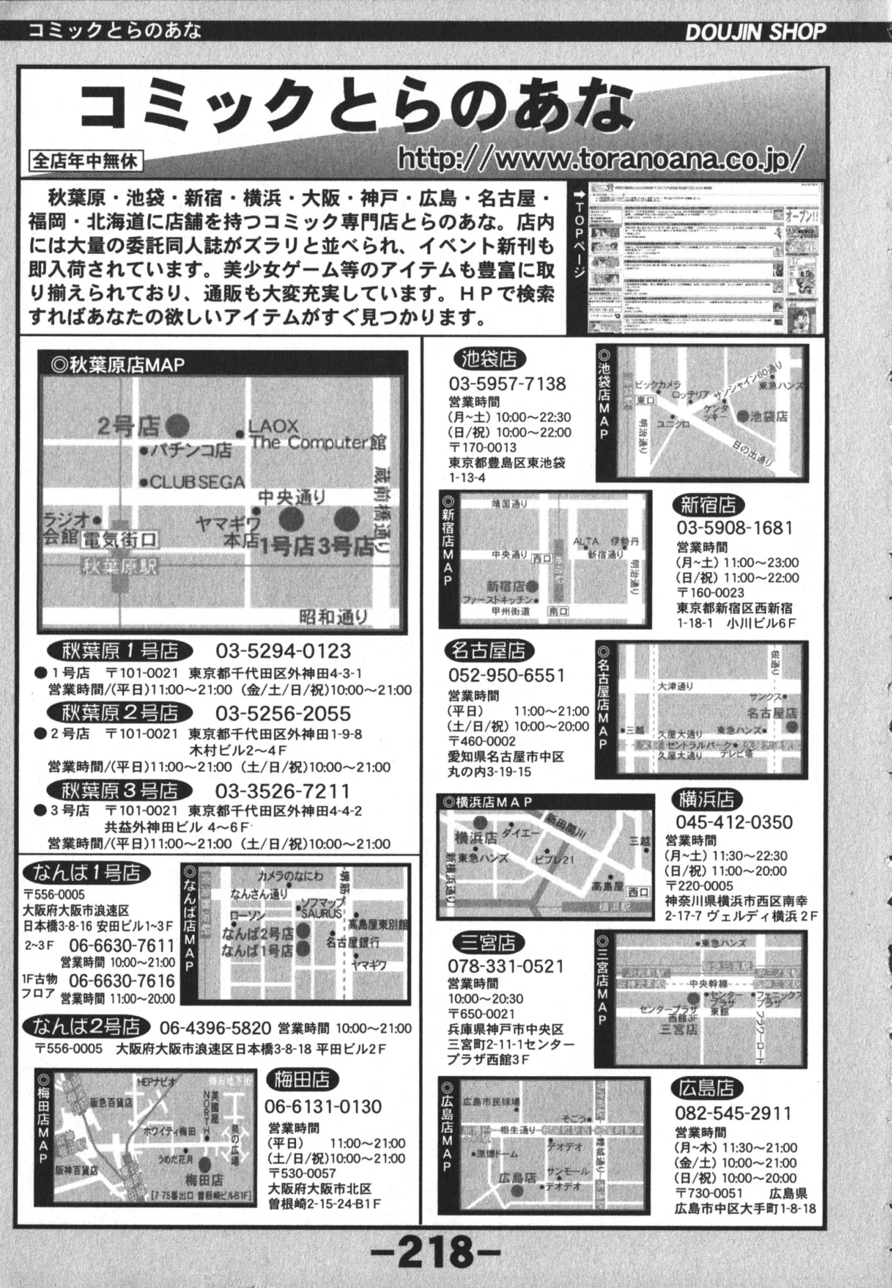 同人魂 10 Page.218