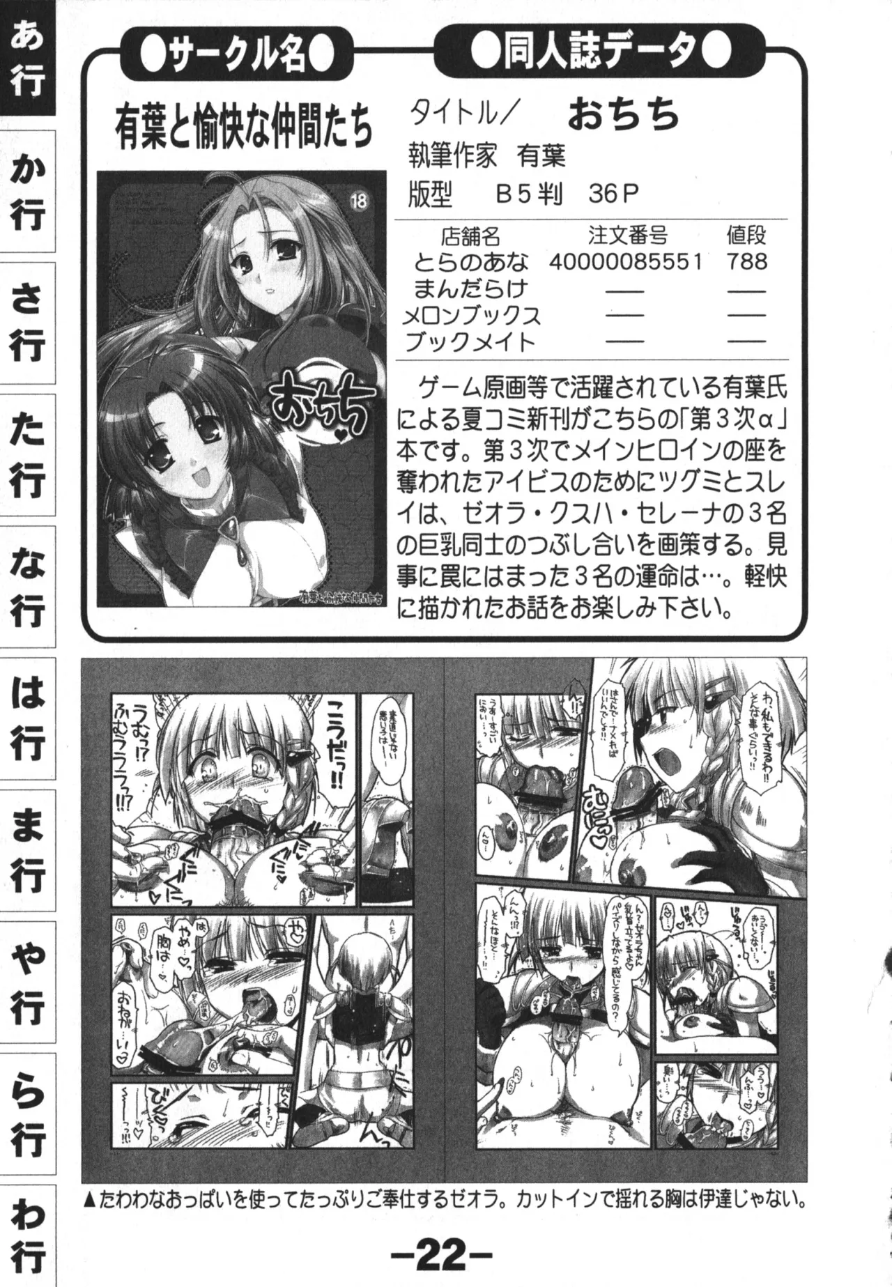 同人魂 10 Page.22
