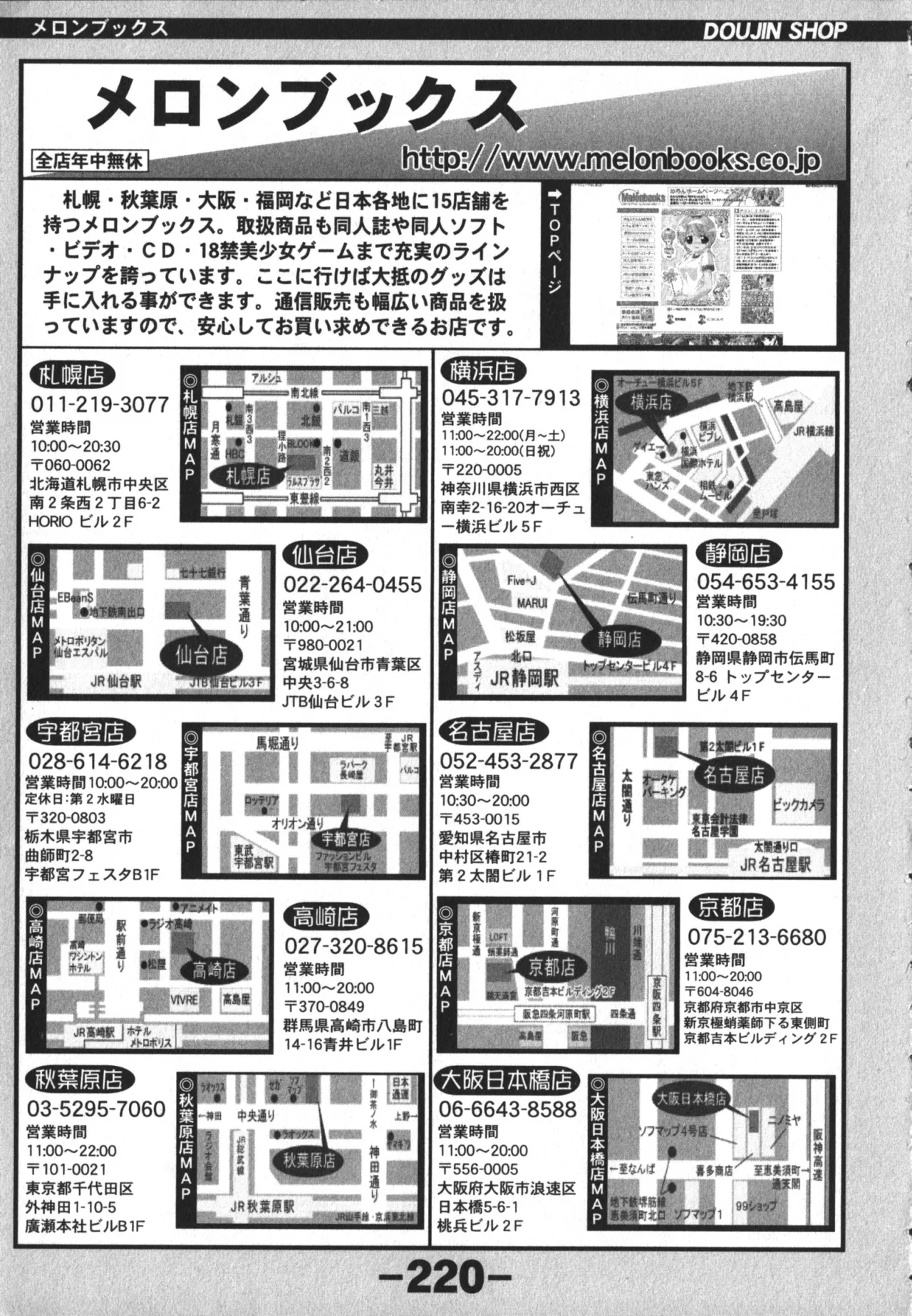 同人魂 10 Page.220