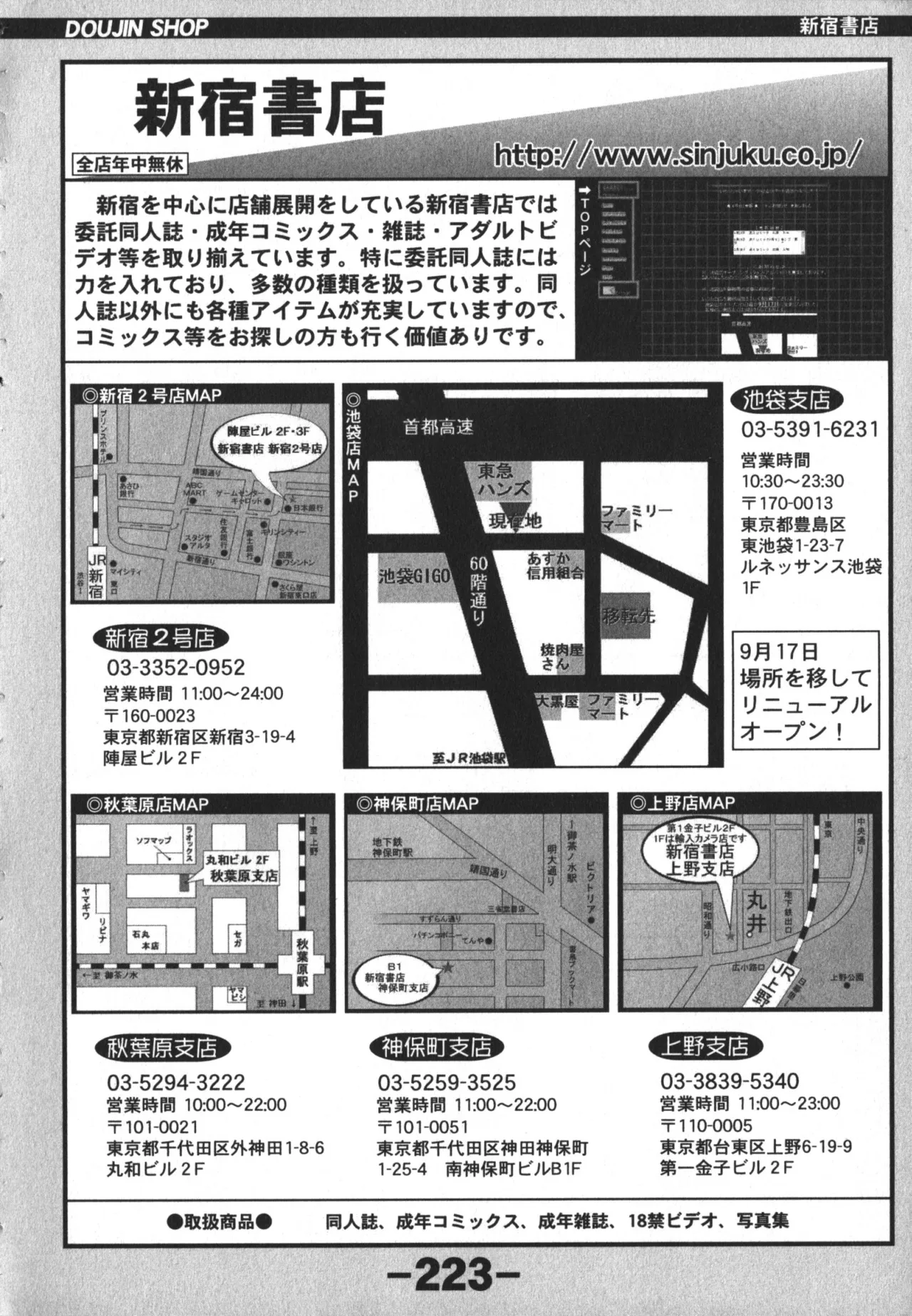同人魂 10 Page.223