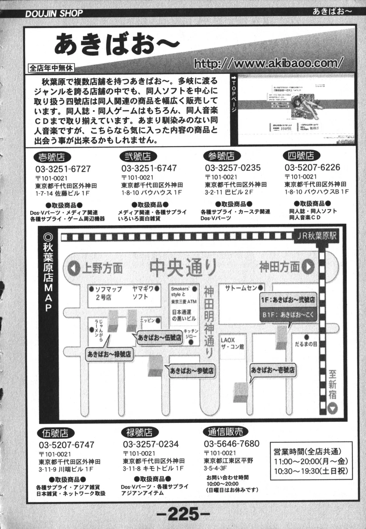 同人魂 10 Page.225