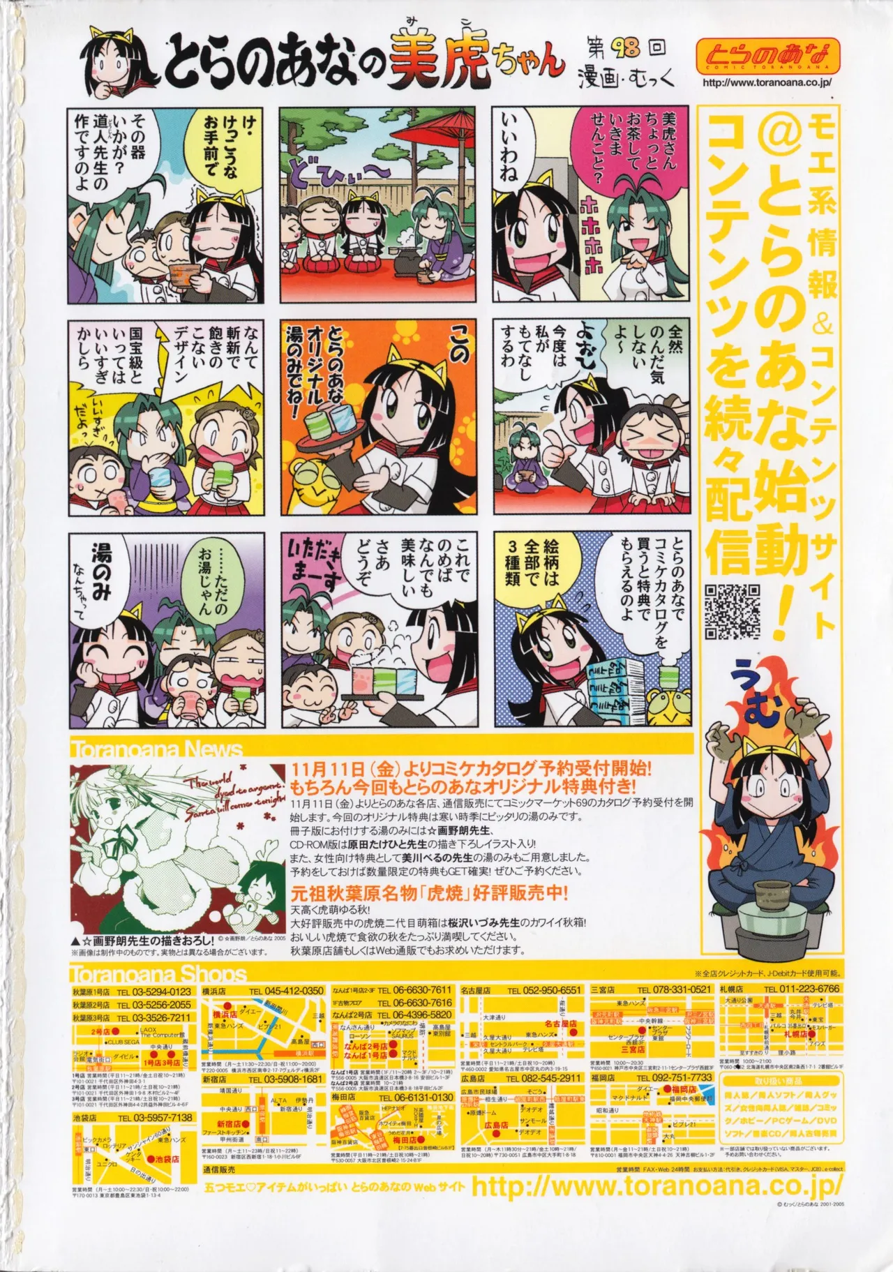 同人魂 10 Page.229