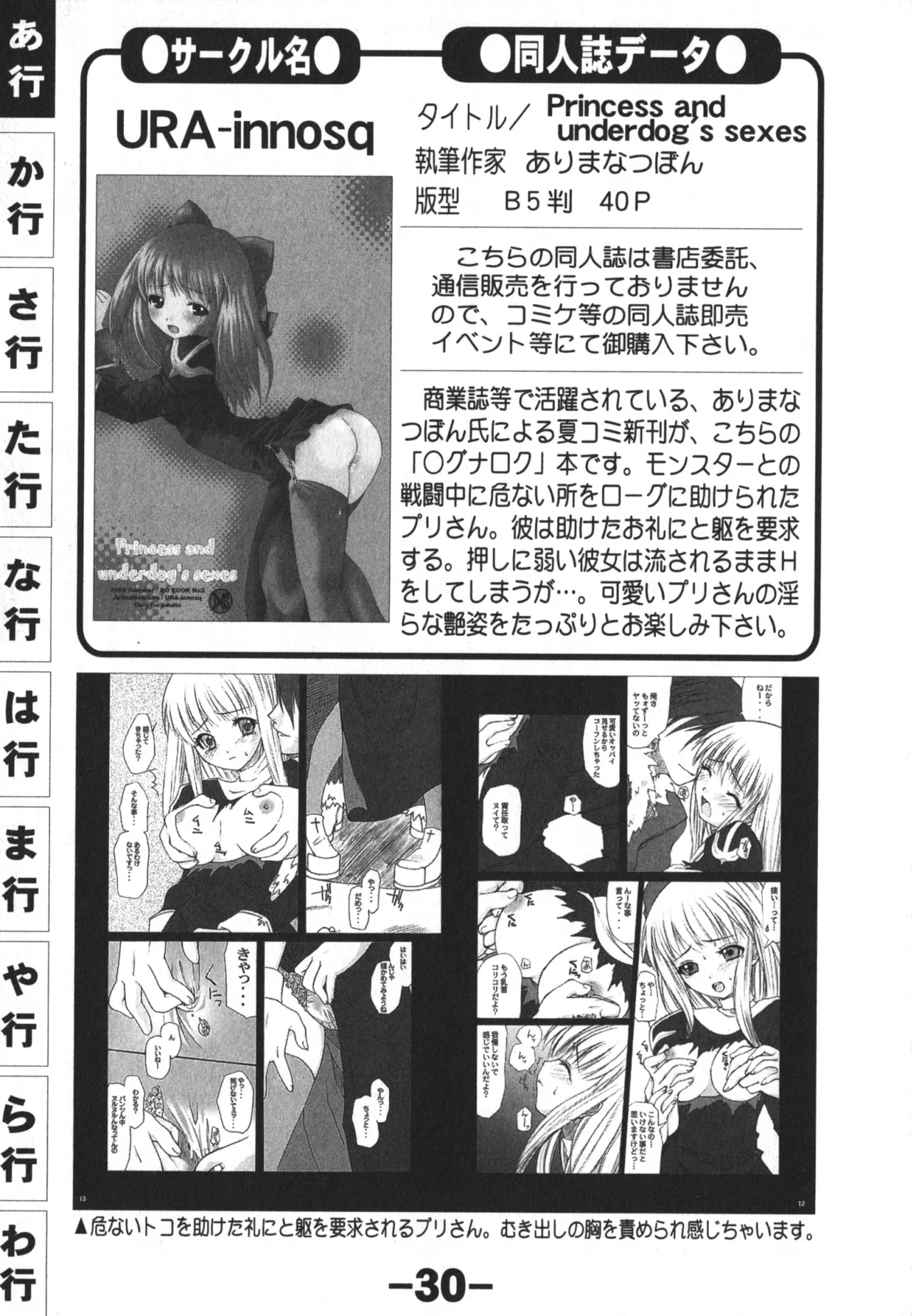 同人魂 10 Page.30