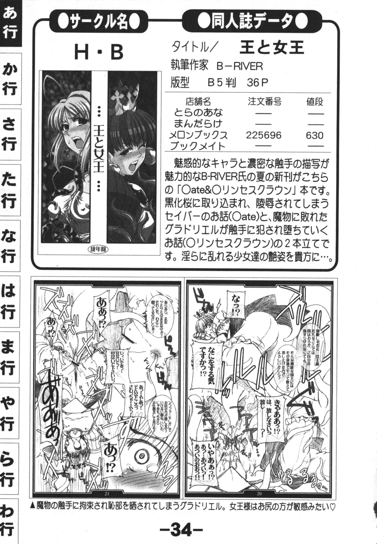 同人魂 10 Page.34