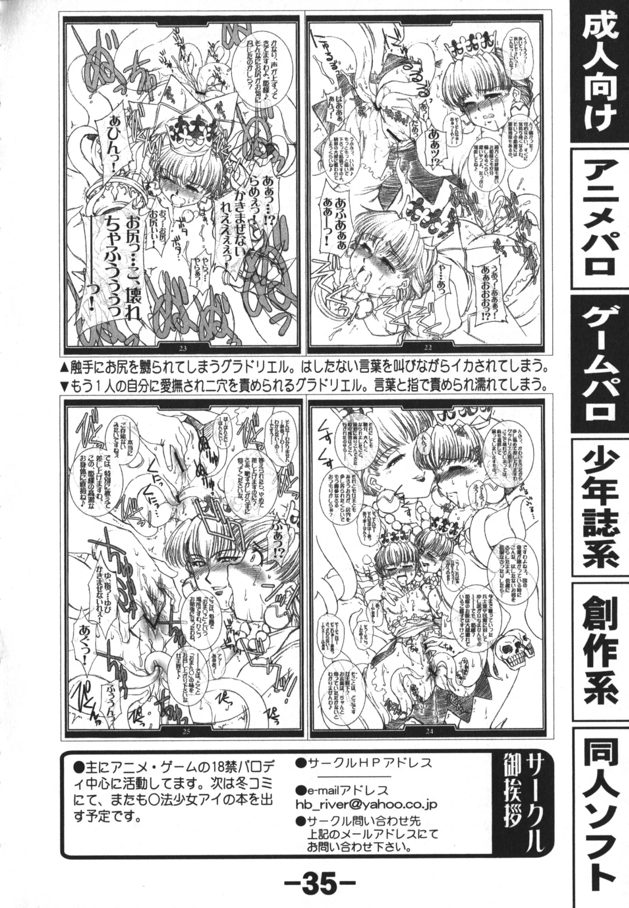 同人魂 10 Page.35