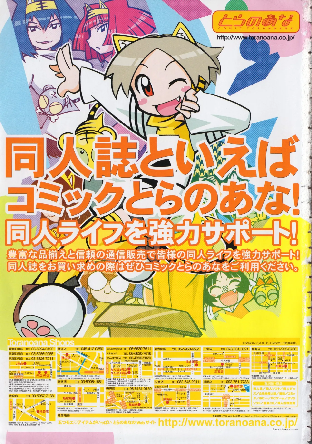 同人魂 10 Page.4