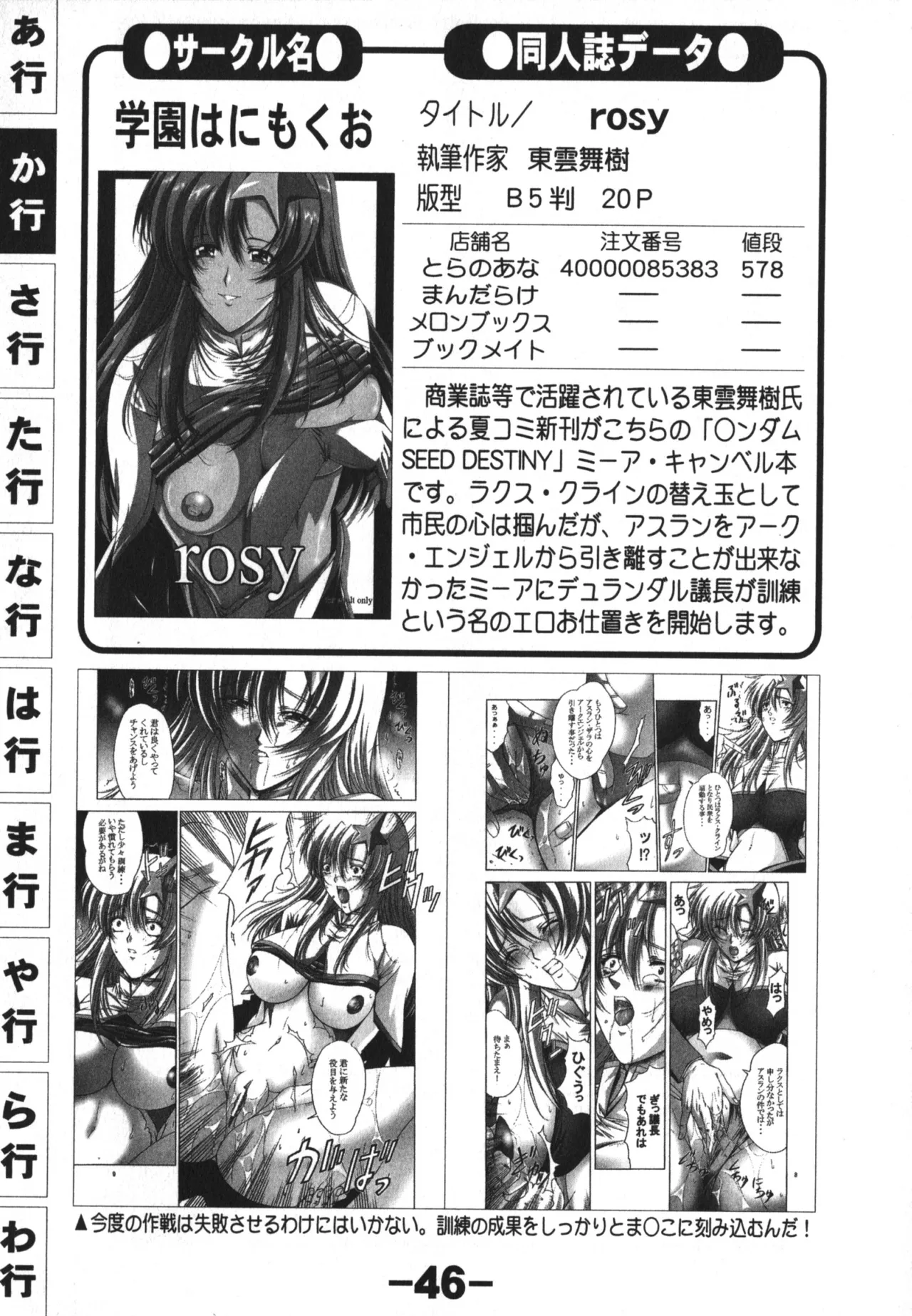 同人魂 10 Page.46