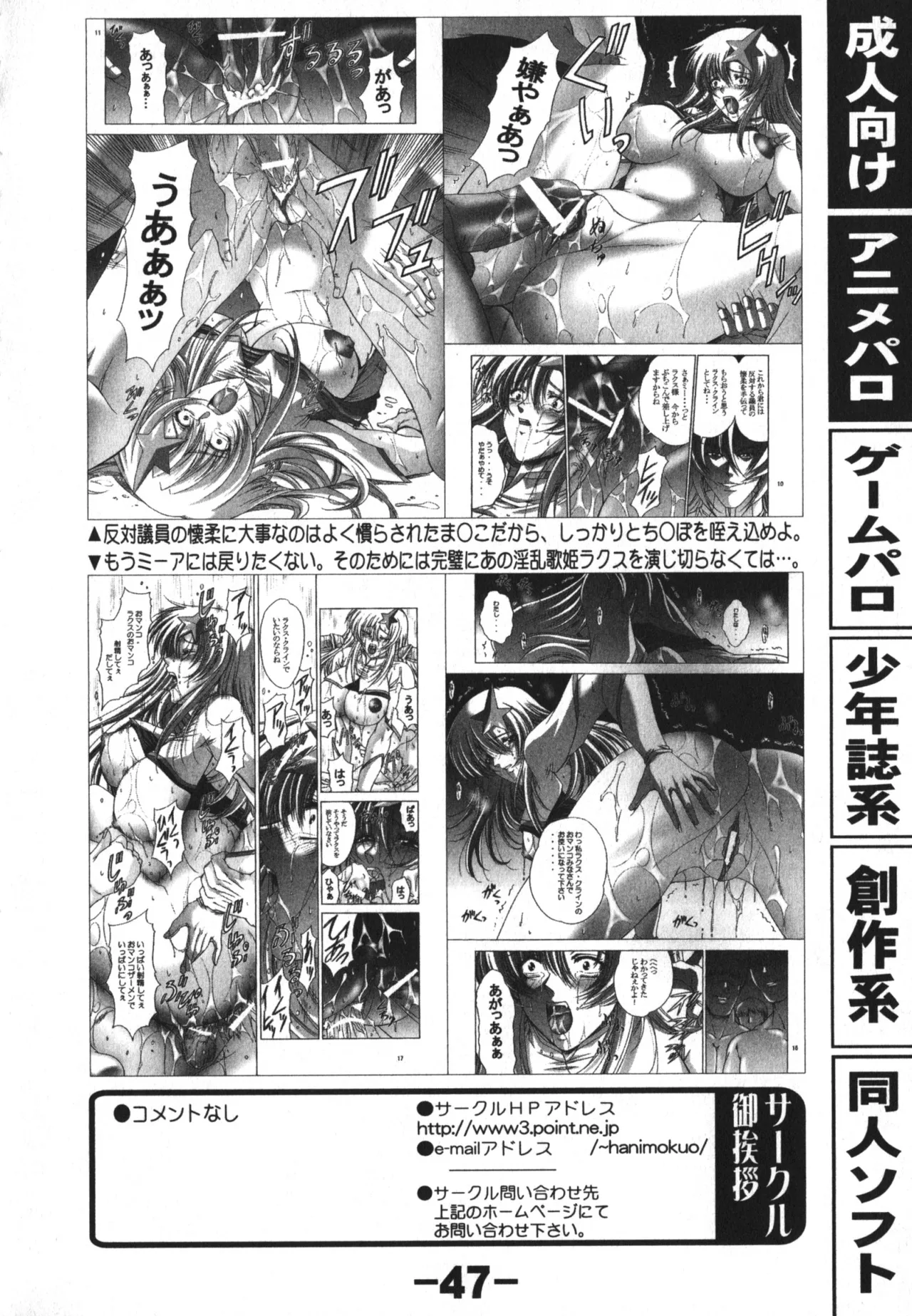 同人魂 10 Page.47
