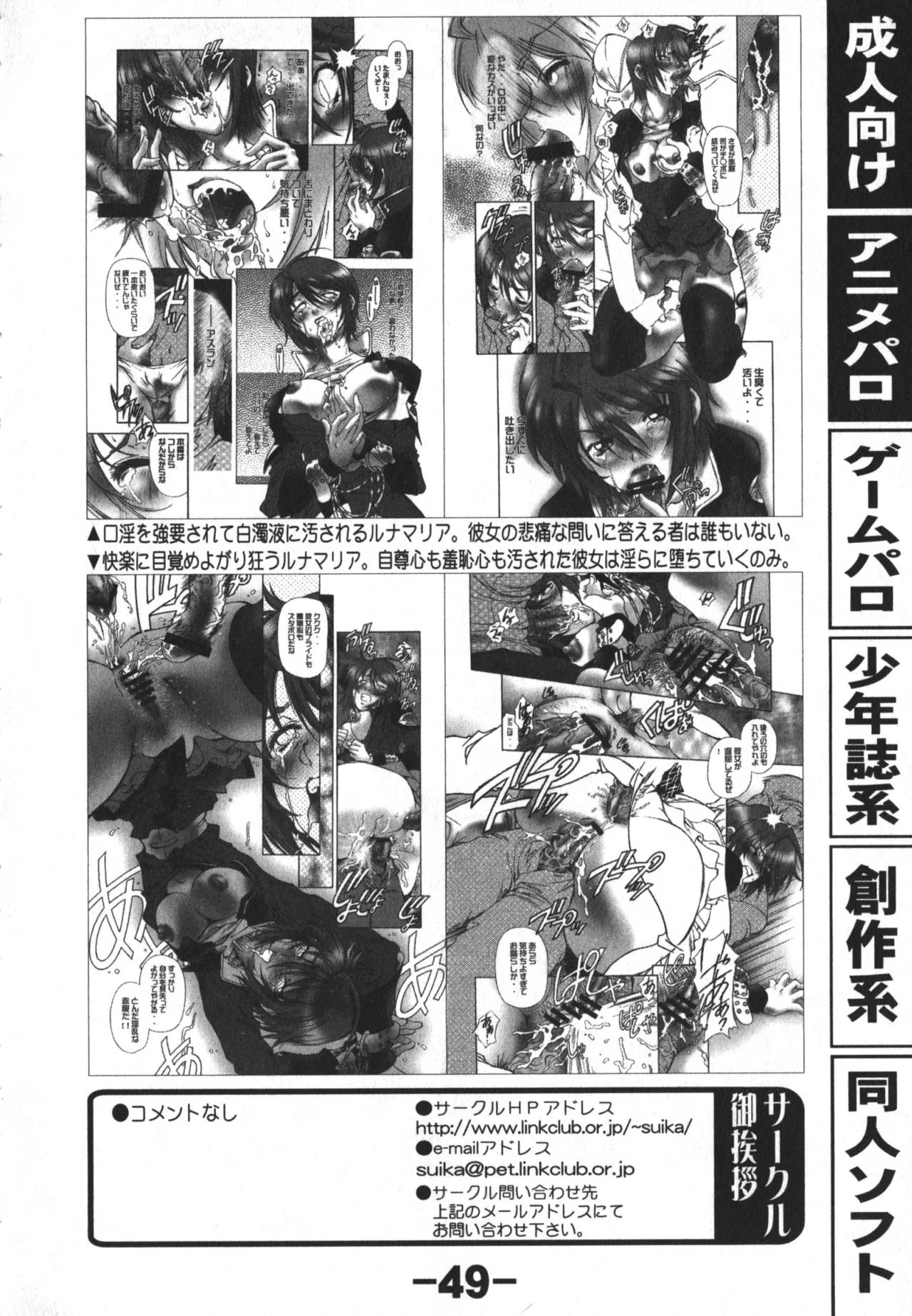 同人魂 10 Page.49