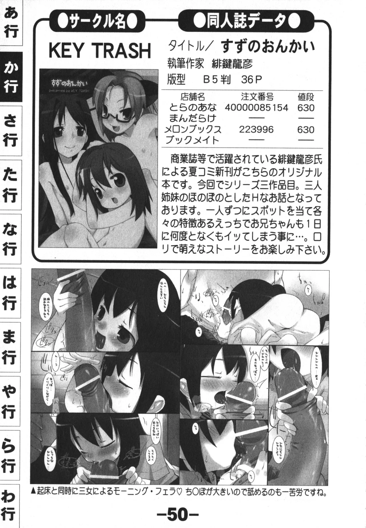 同人魂 10 Page.50