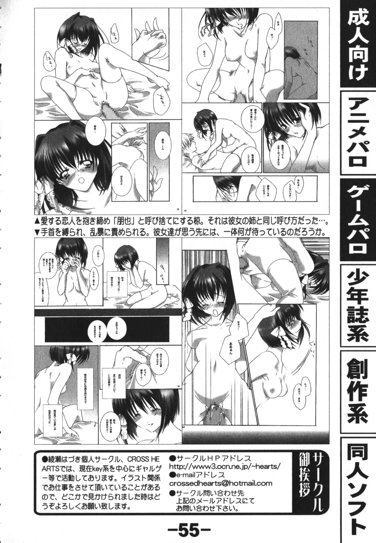 同人魂 10 Page.55