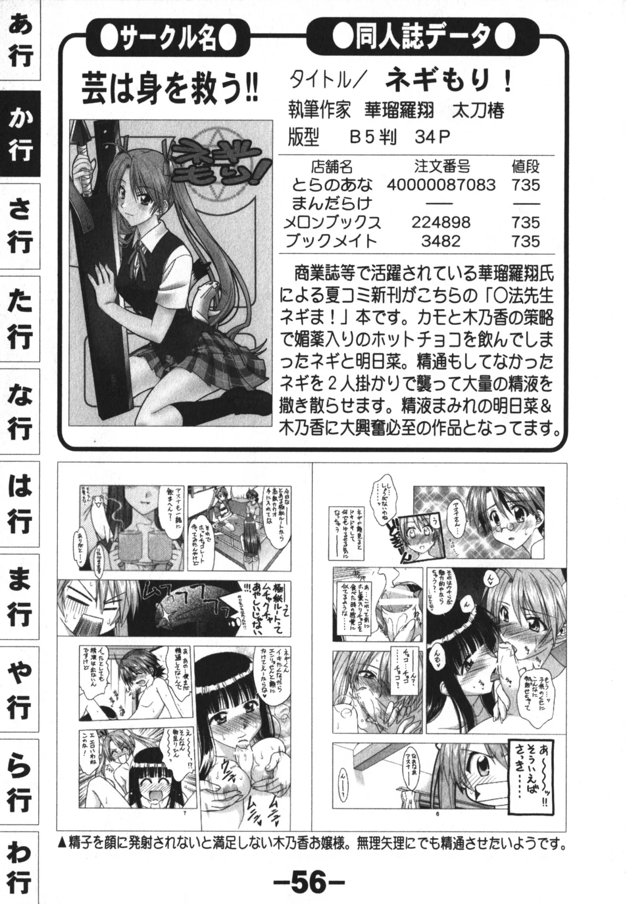 同人魂 10 Page.56