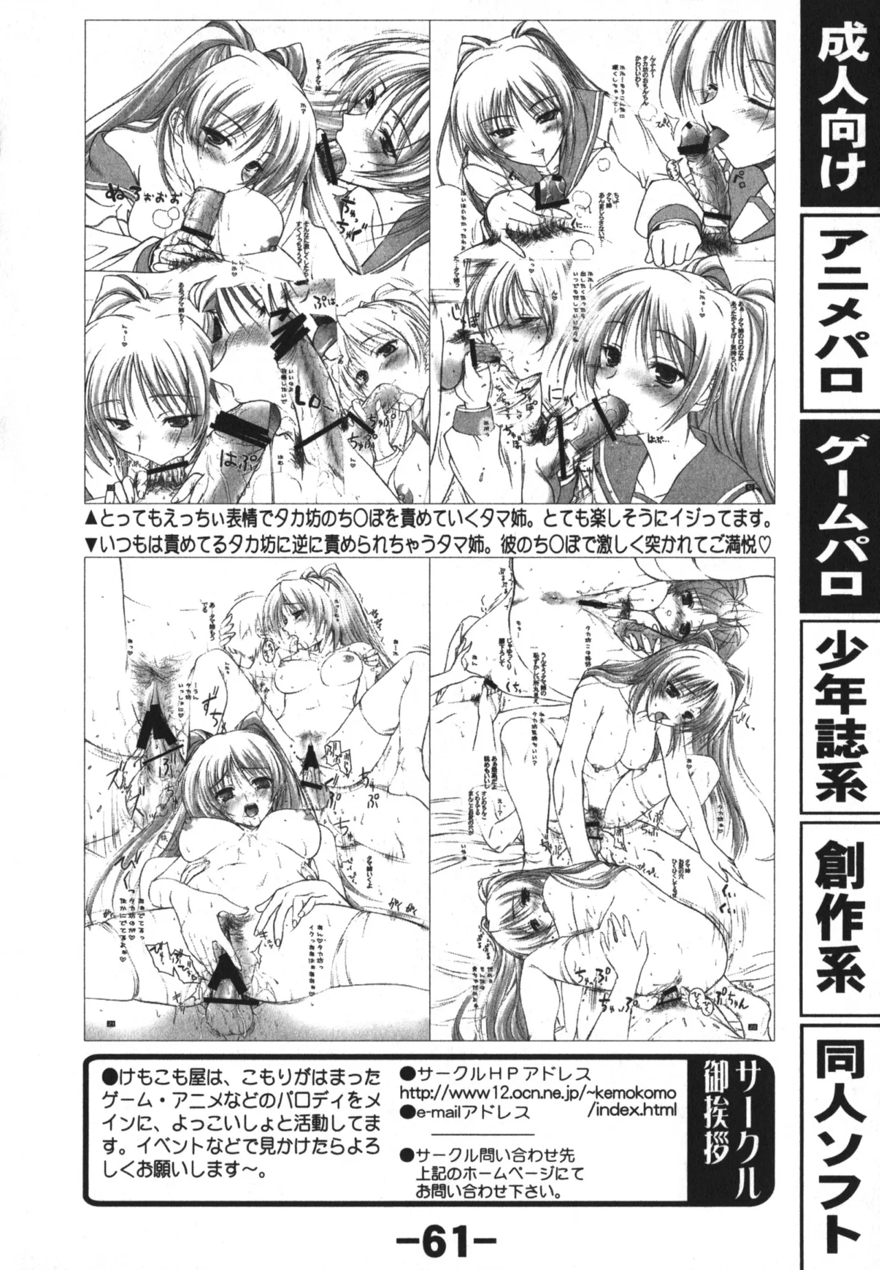 同人魂 10 Page.61