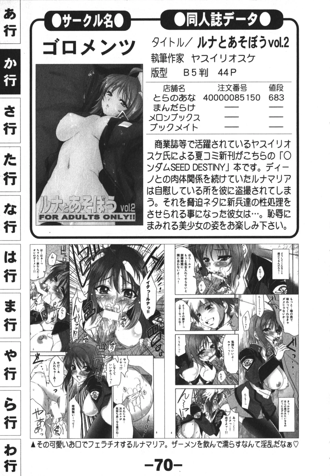 同人魂 10 Page.70