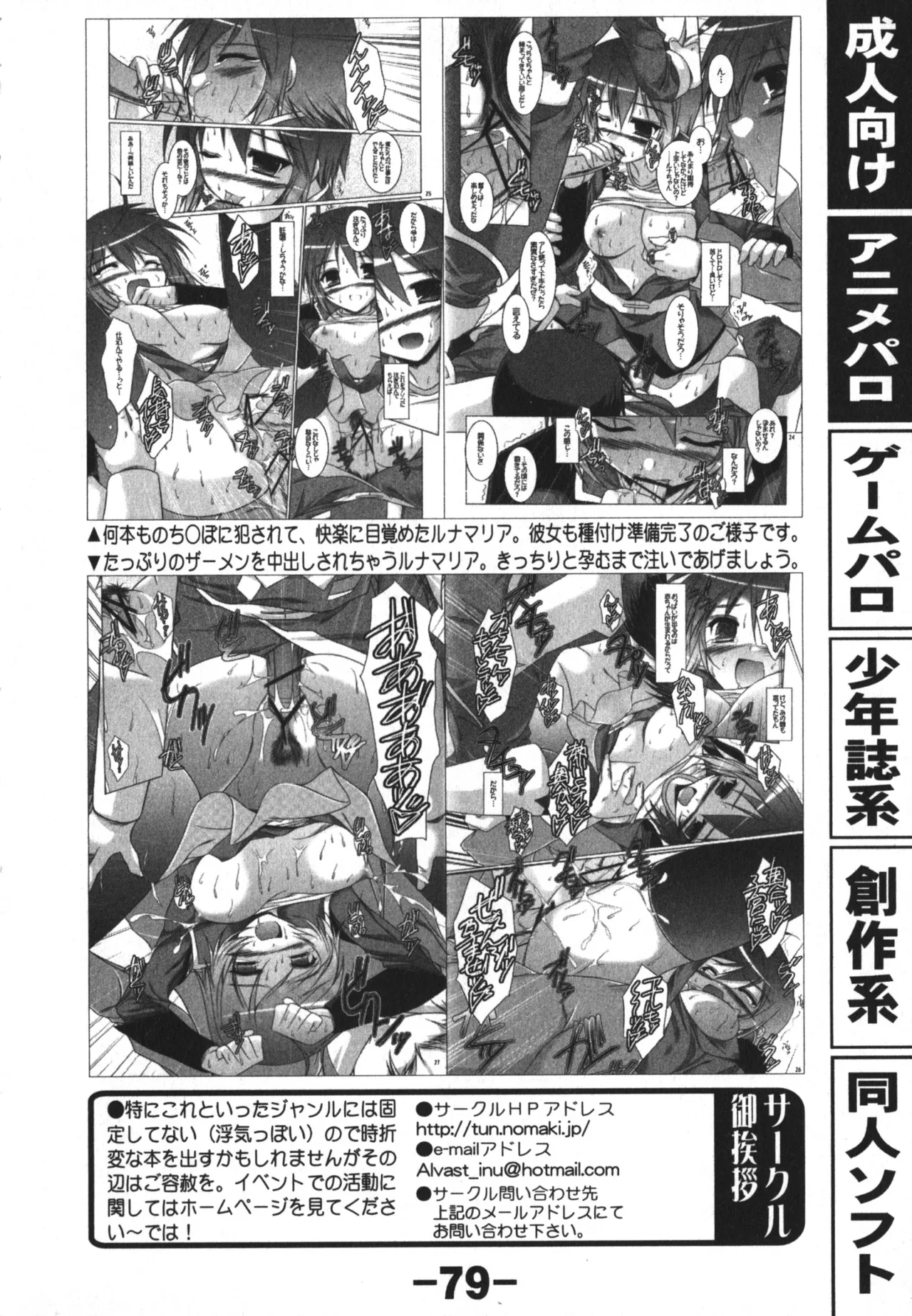 同人魂 10 Page.79