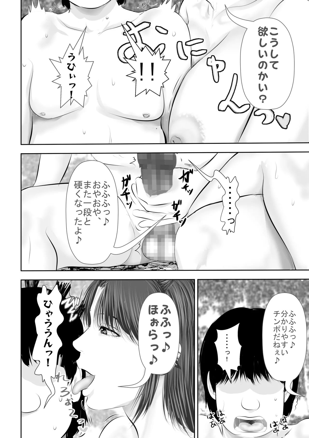 水浴びしていた熟練くノ一おばさんとそれをノゾいていた絶倫でかチン〇僧 Page.19