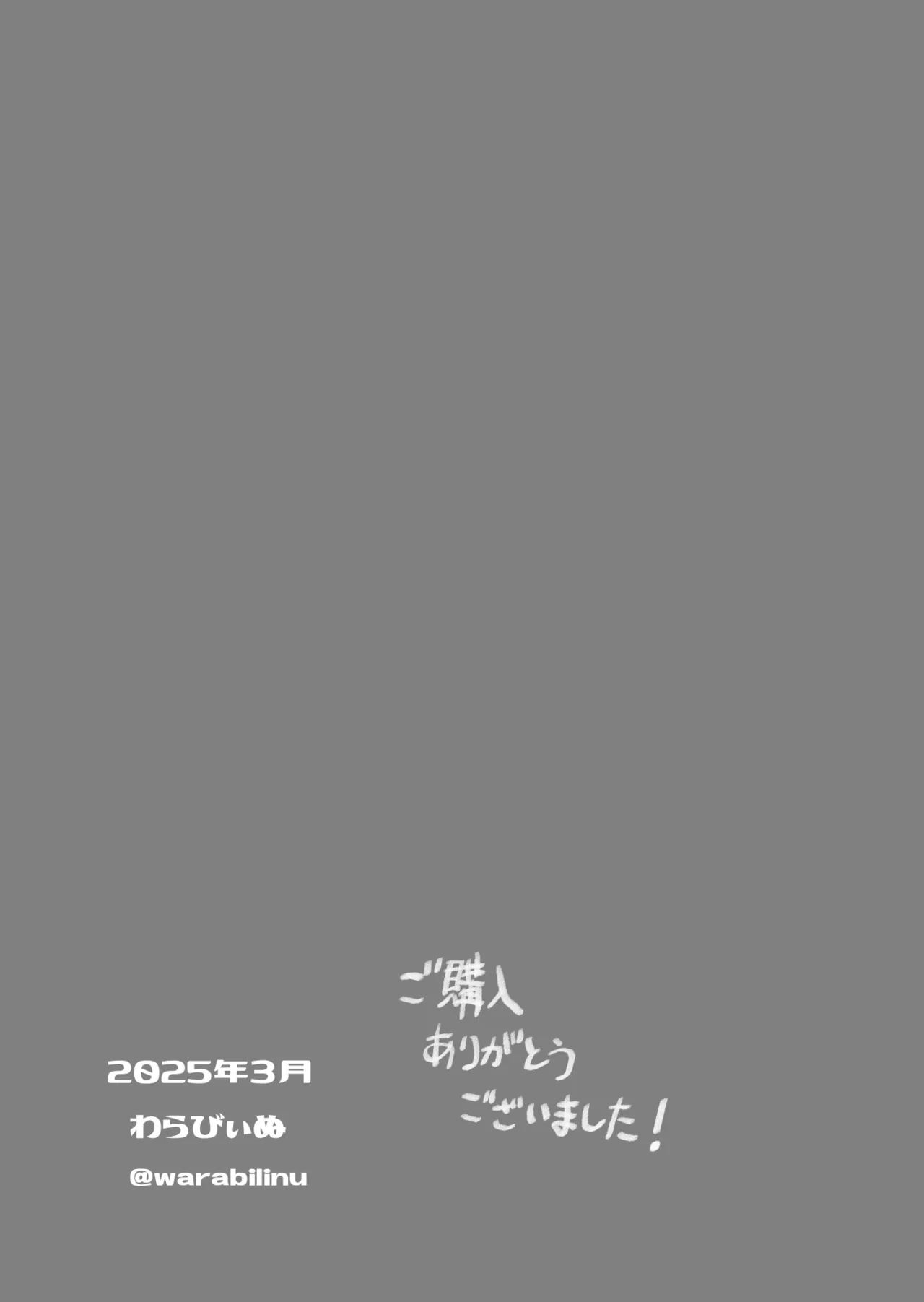あの娘とセフレになったら Page.56