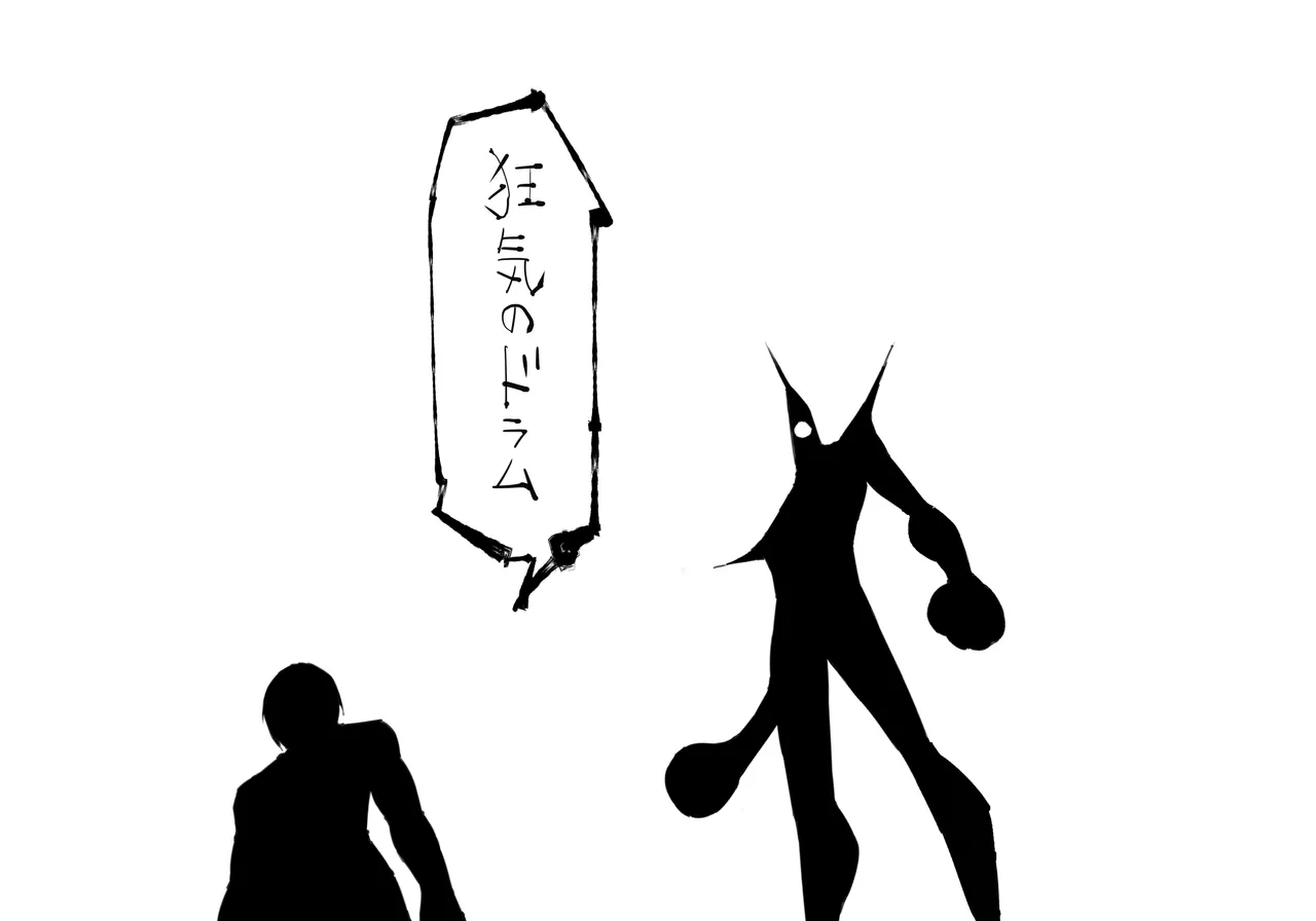 [中山周] 融合戦争X交叉 -Fusion Wars INTERSECT- 1章7話 Page.12