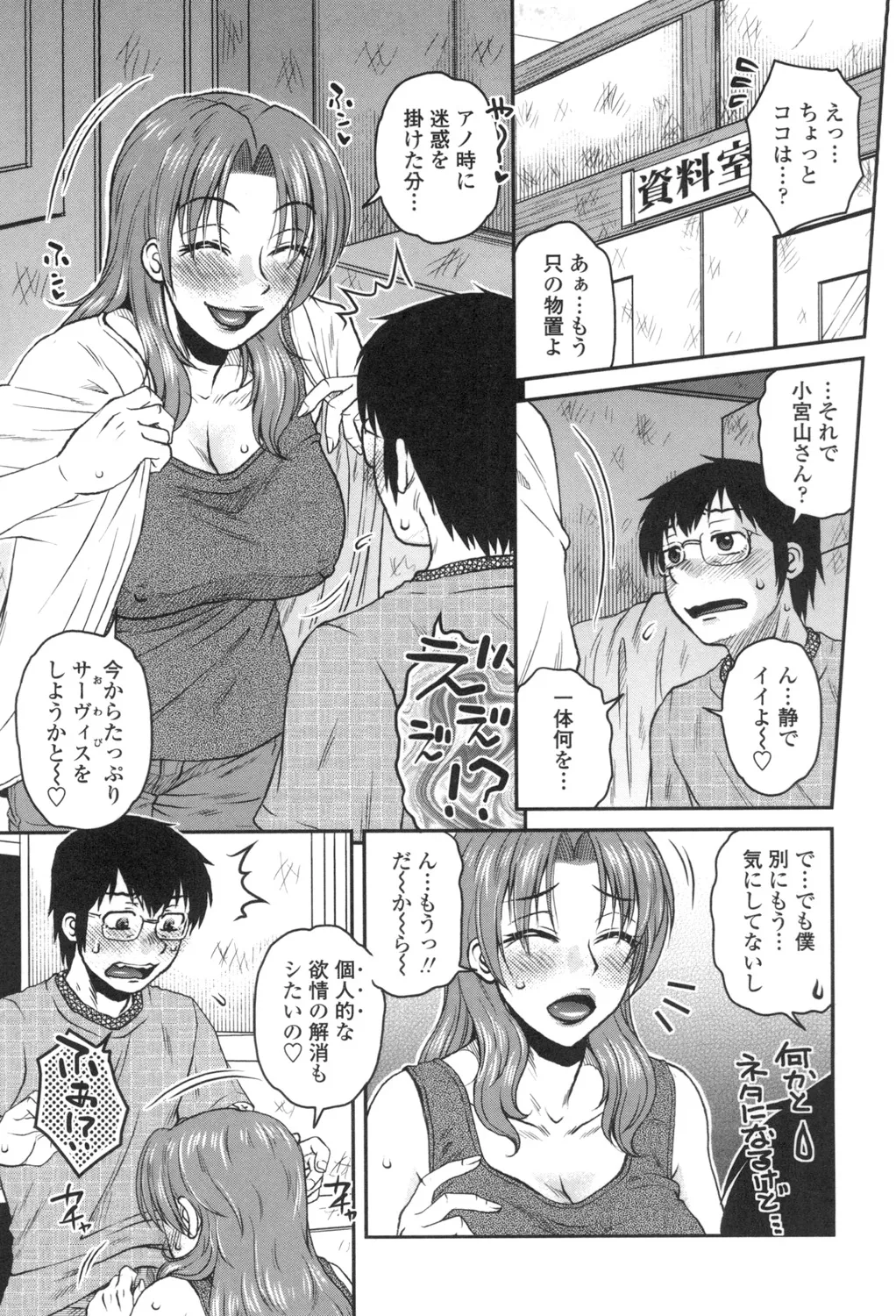 あねかのガチハメはーれむ Page.108