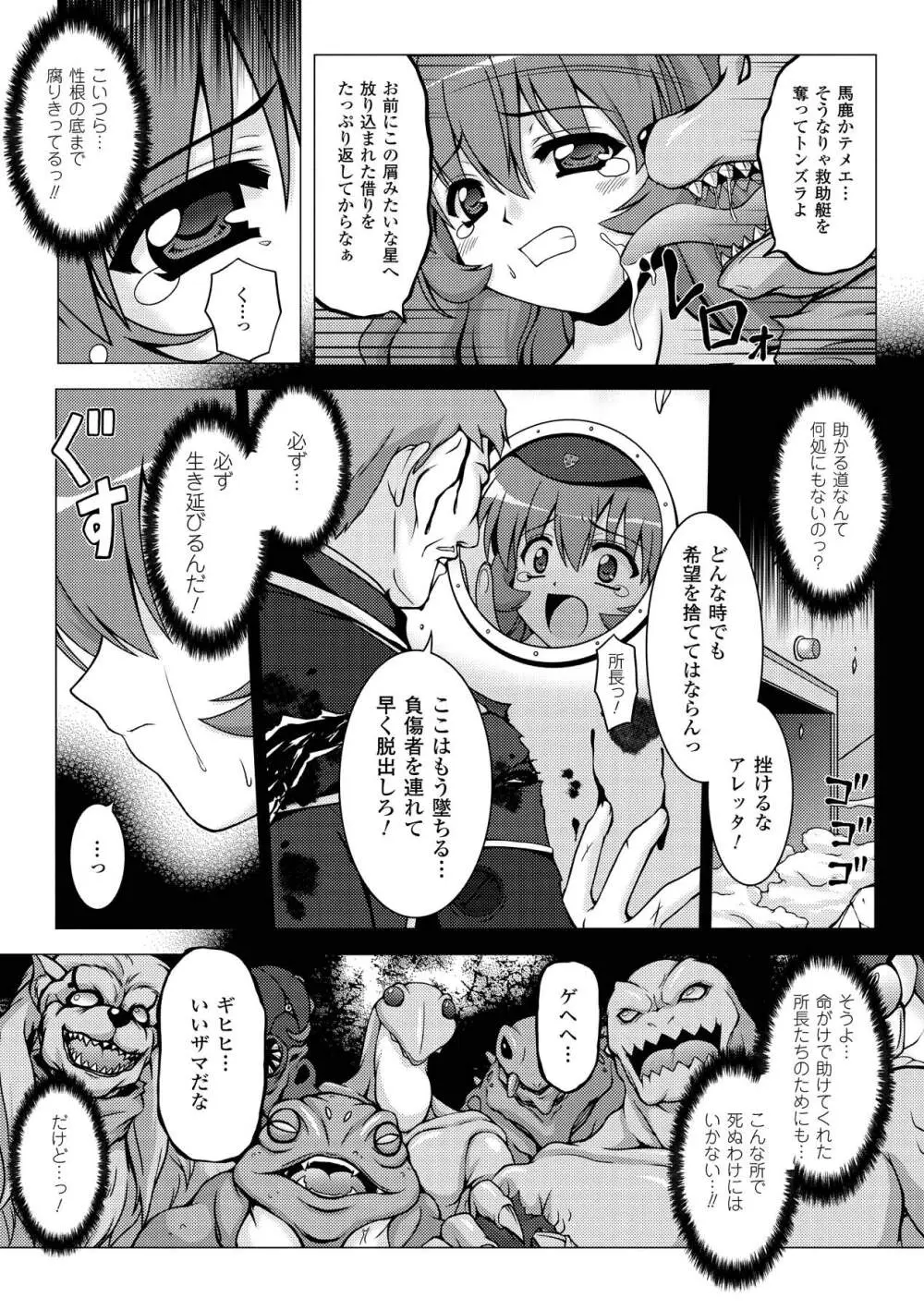 SweetDew Page.107