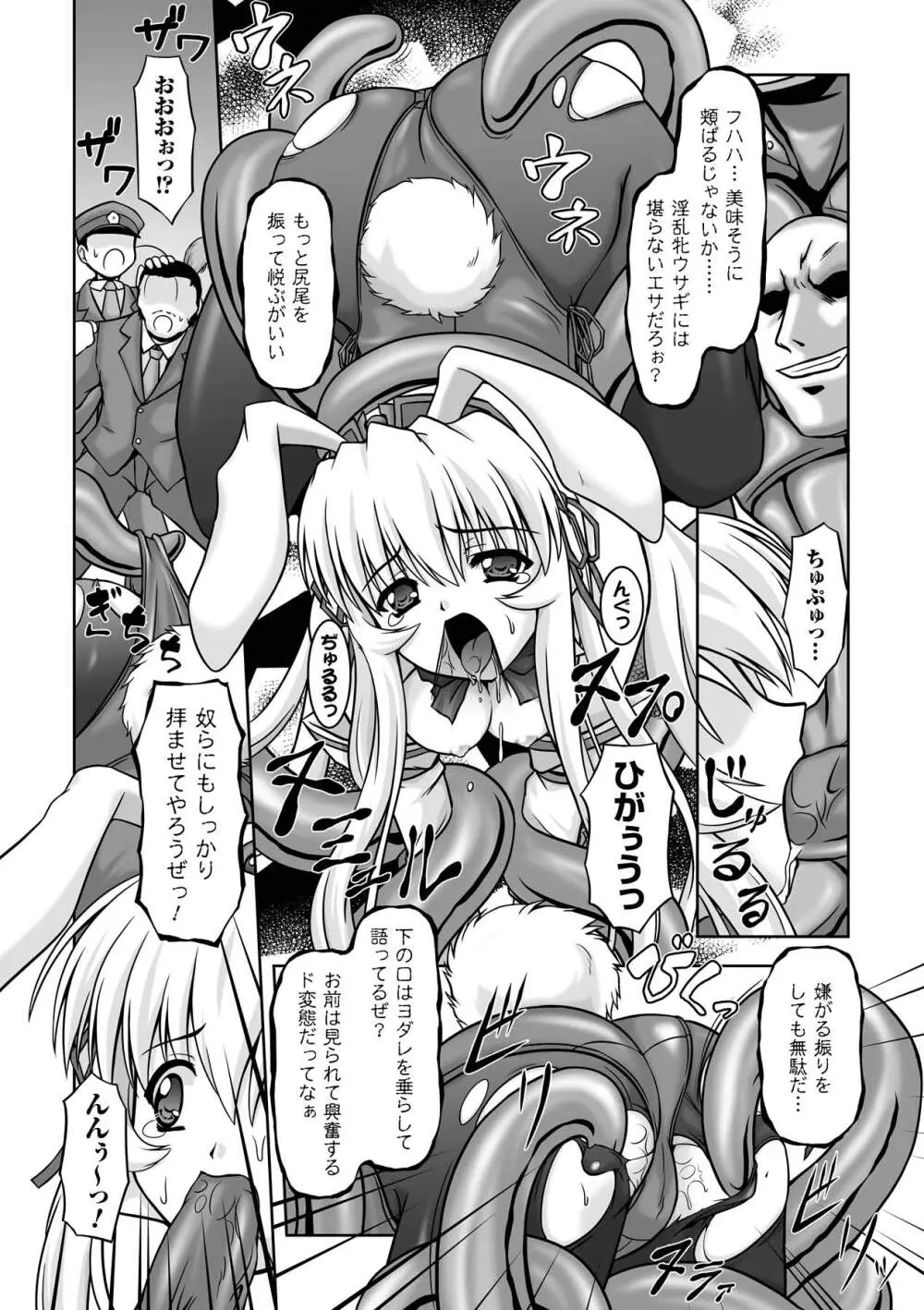 SweetDew Page.128