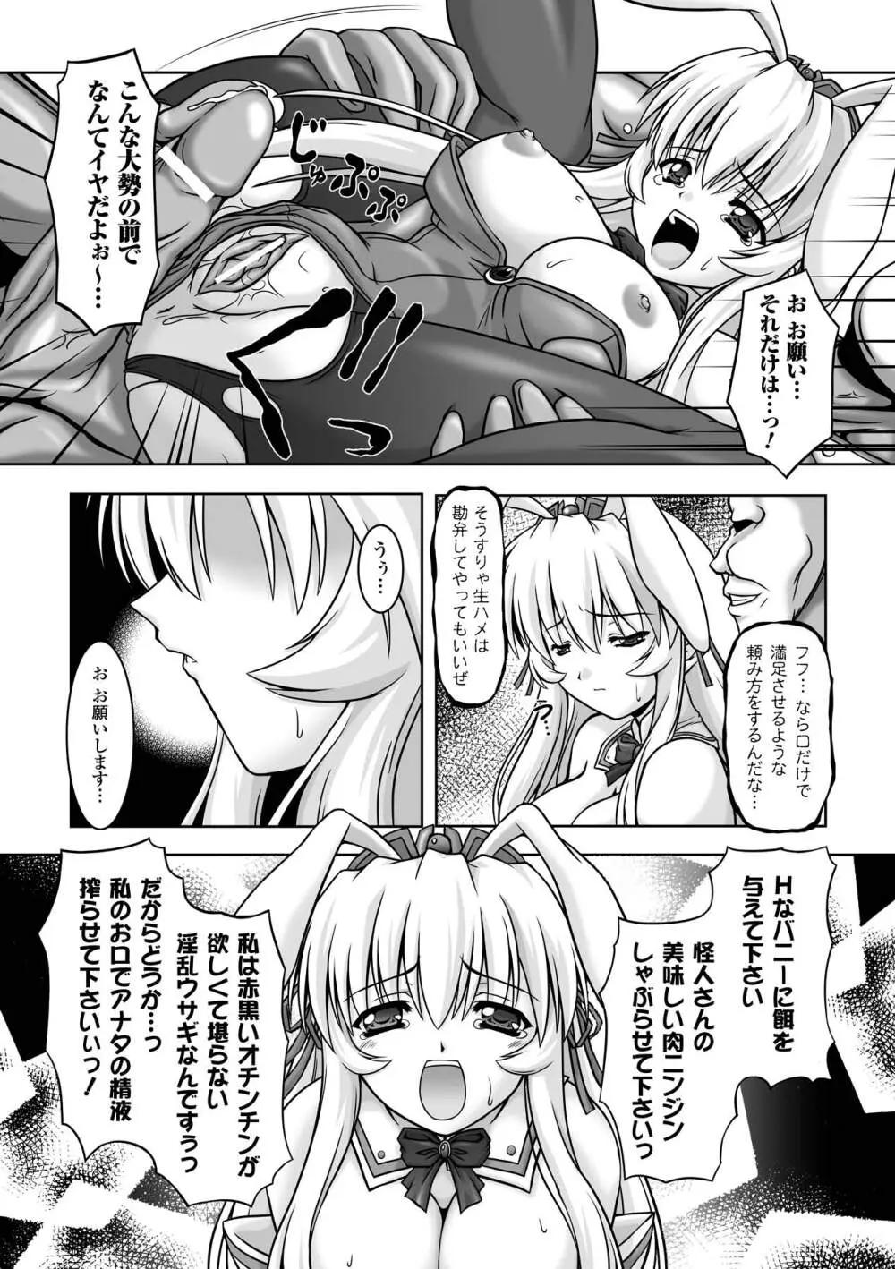 SweetDew Page.130