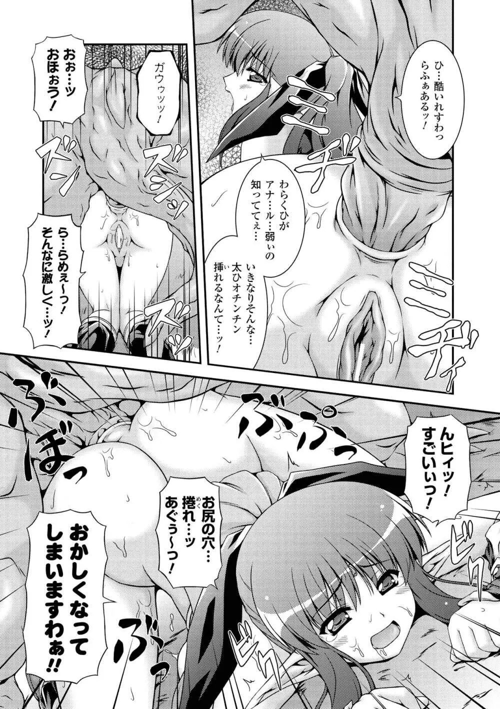 SweetDew Page.14