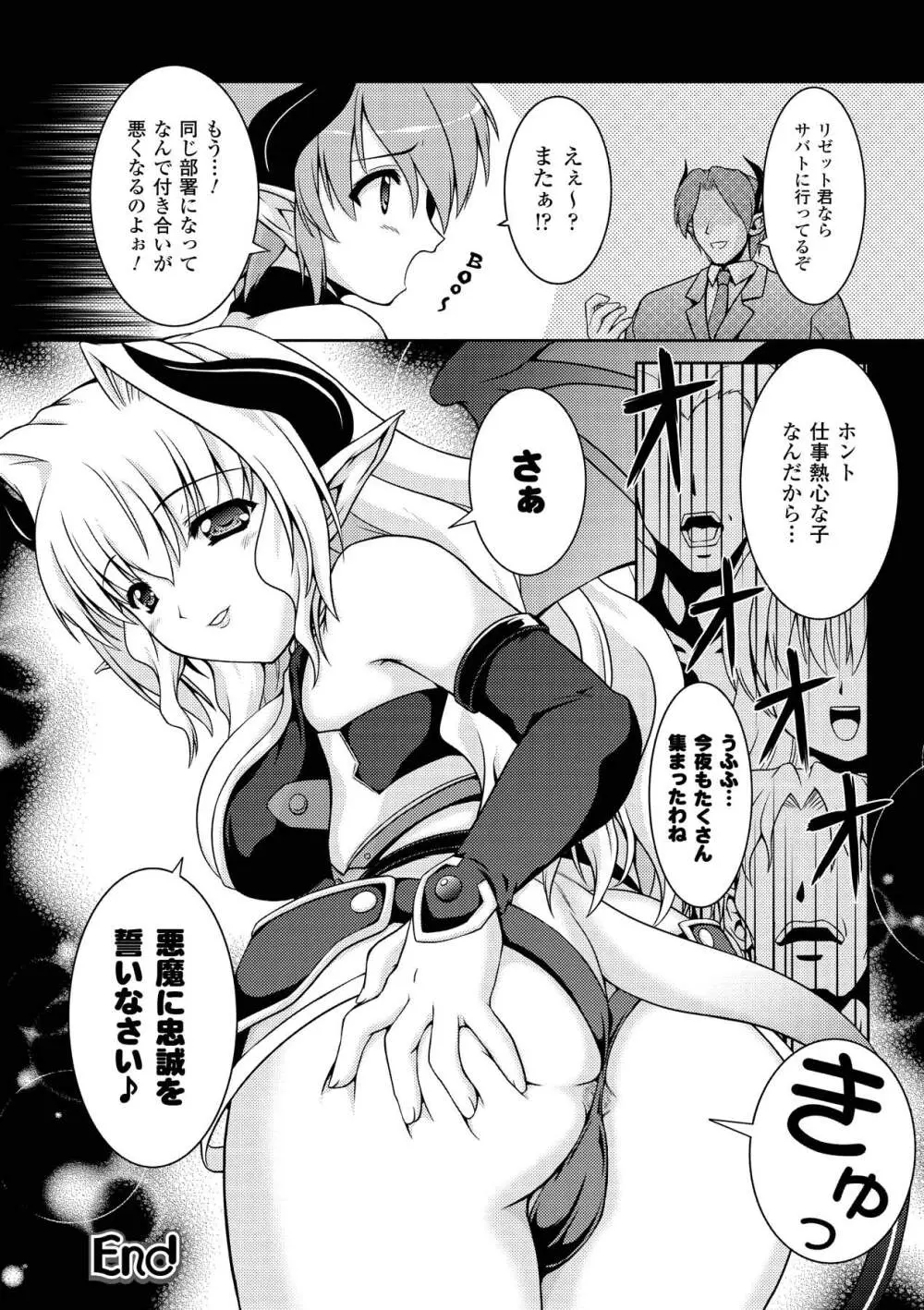 SweetDew Page.40