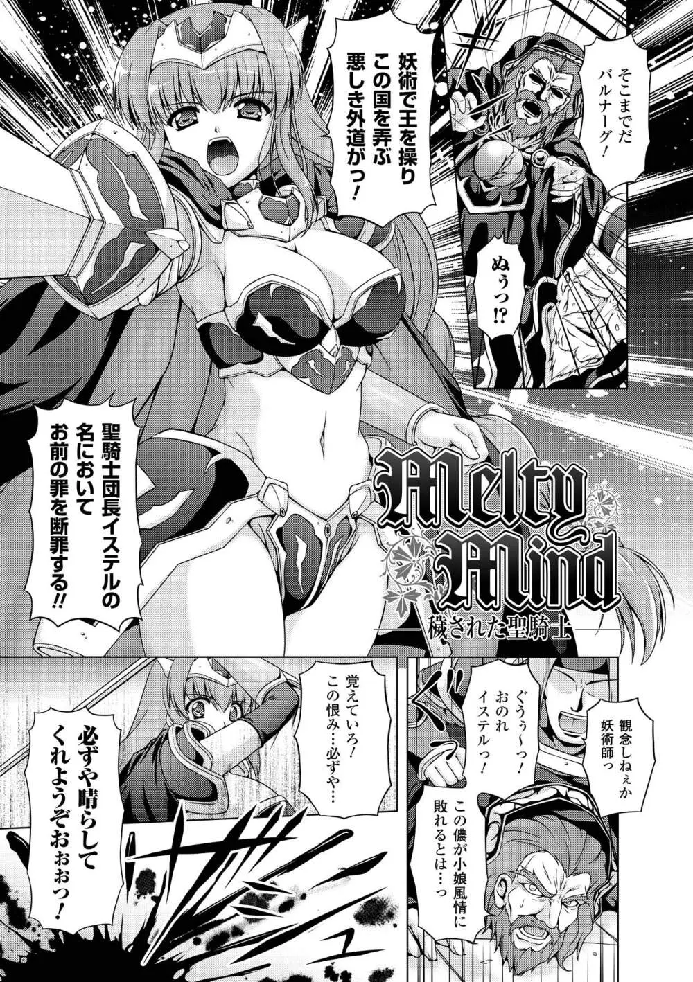 SweetDew Page.41
