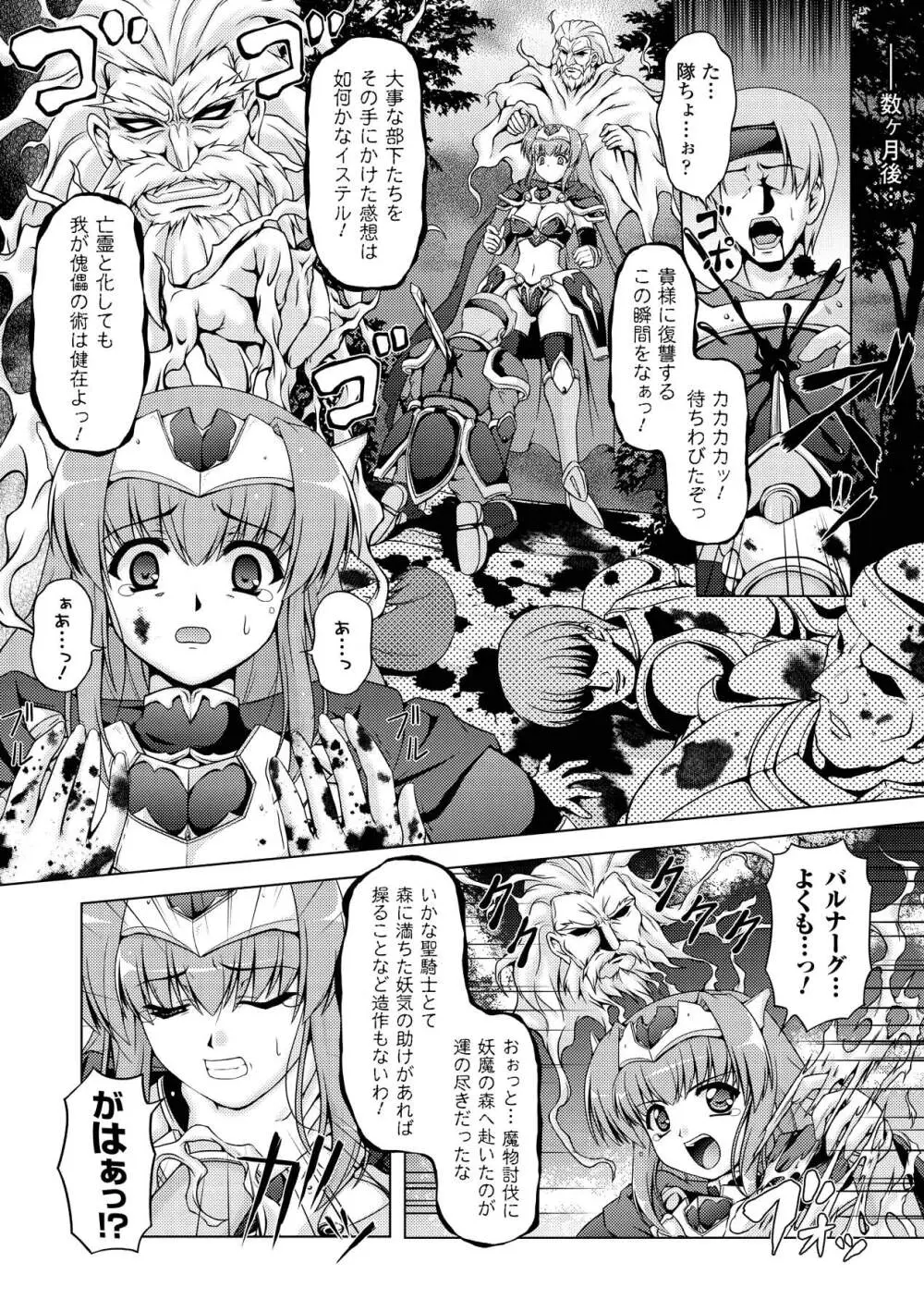 SweetDew Page.42