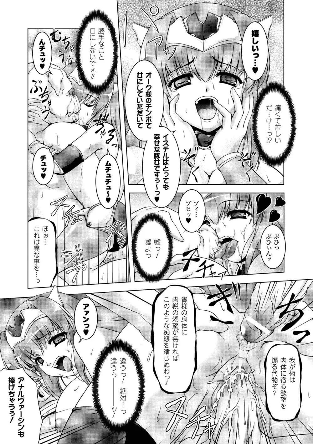 SweetDew Page.47