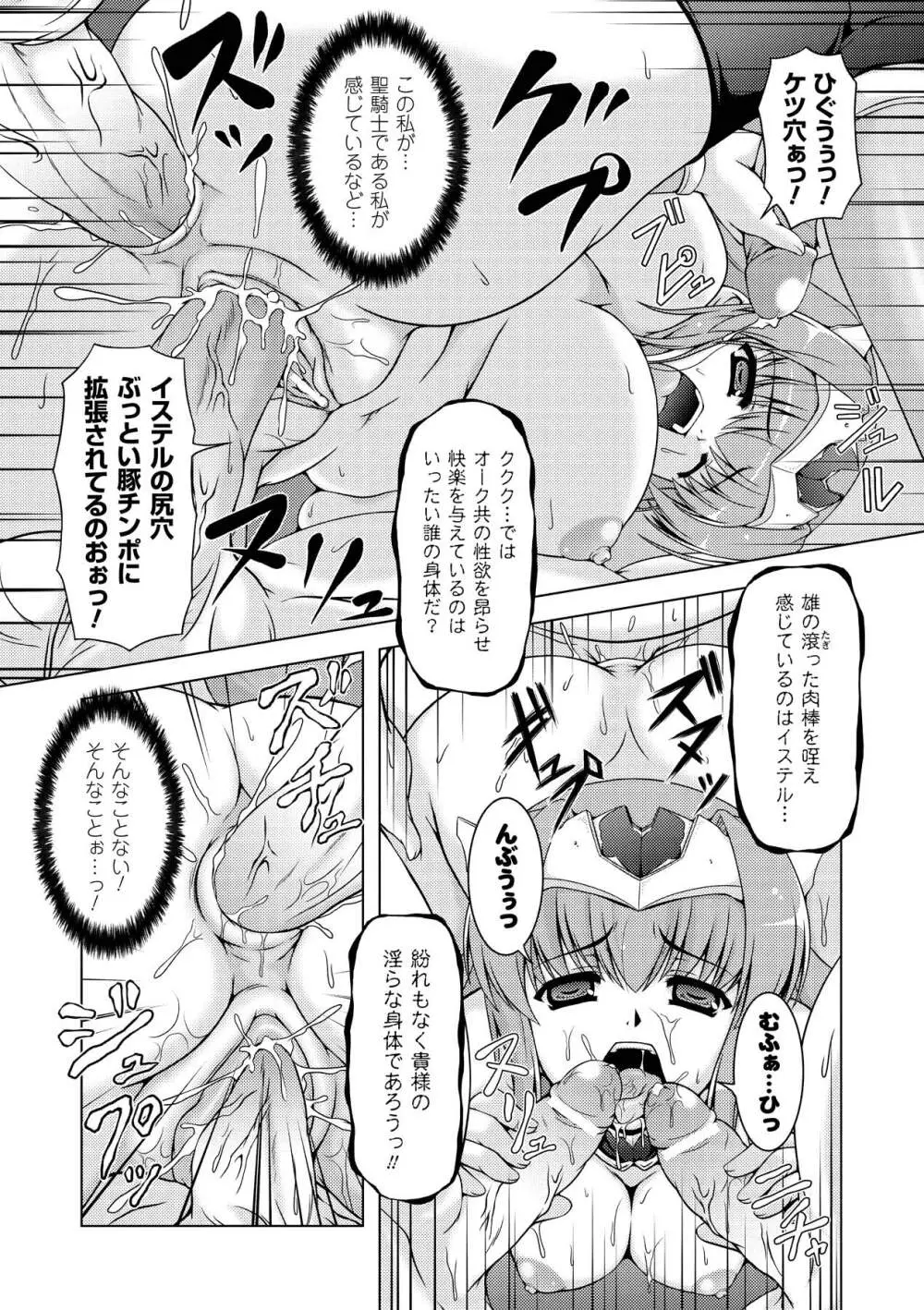 SweetDew Page.48