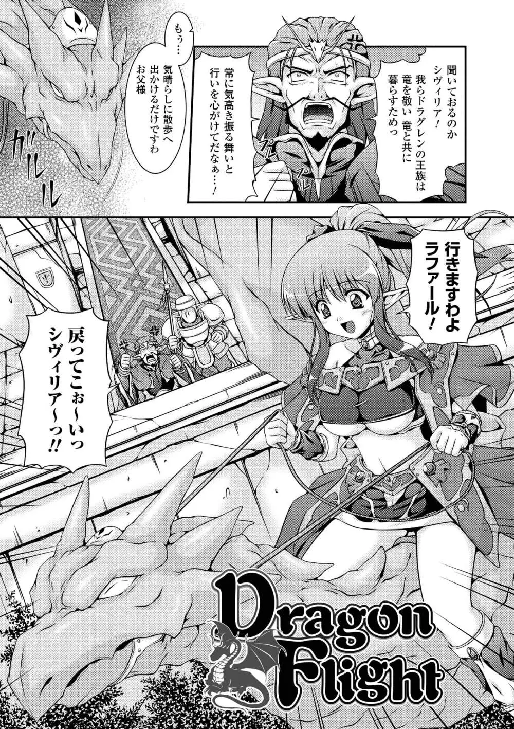 SweetDew Page.5