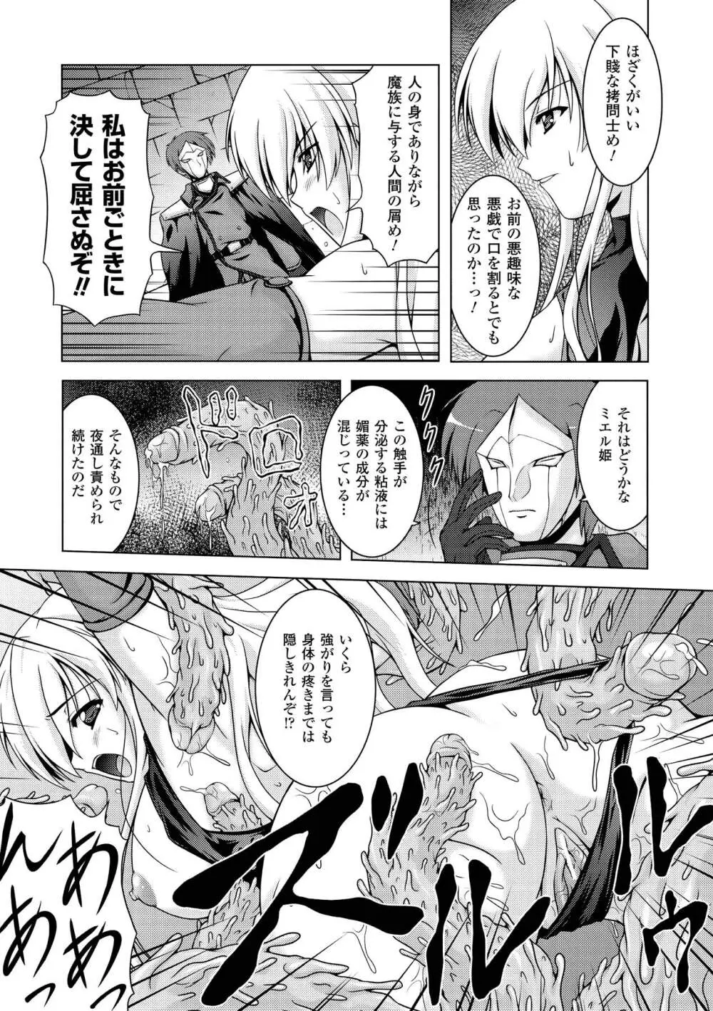 SweetDew Page.55