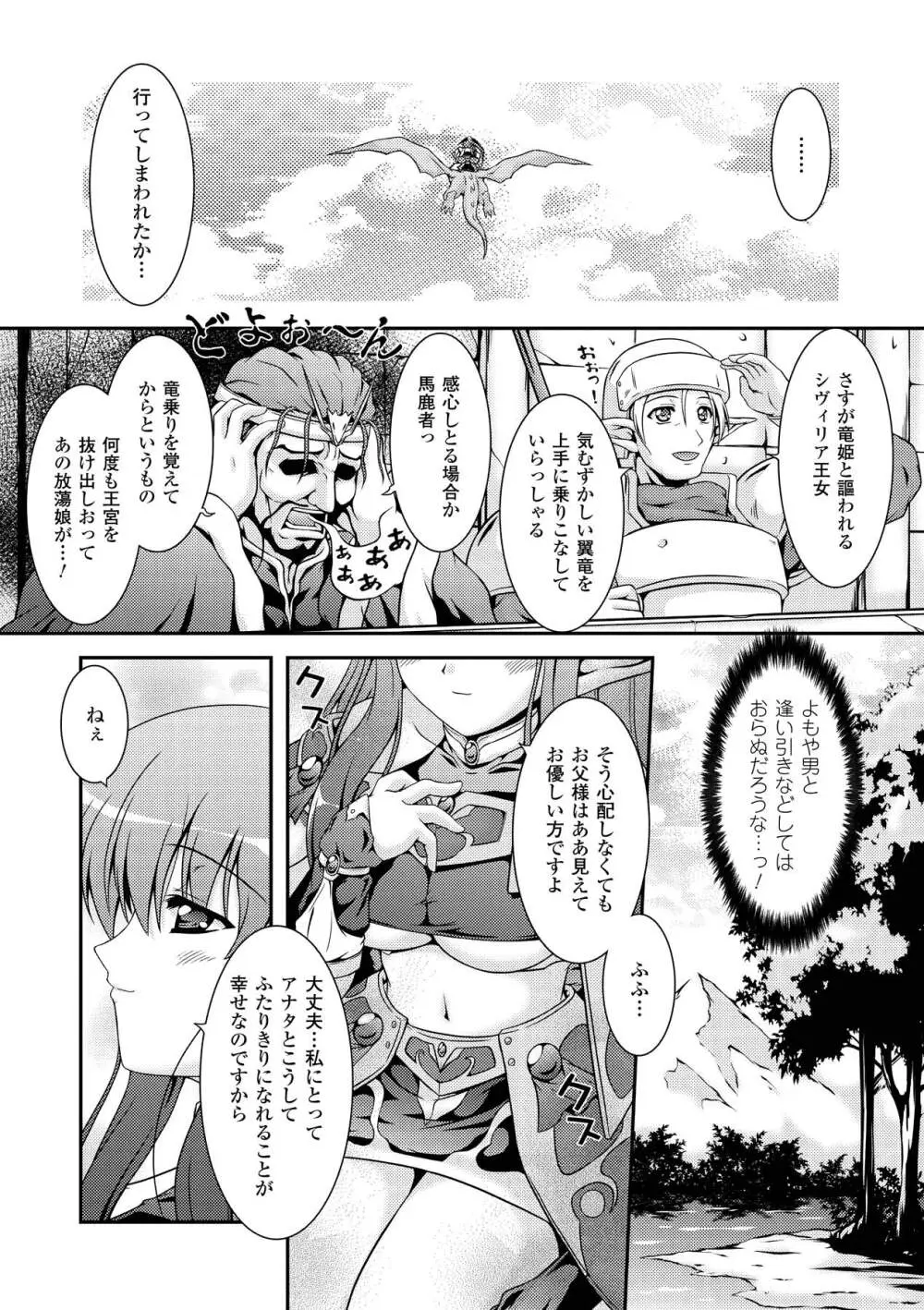 SweetDew Page.6