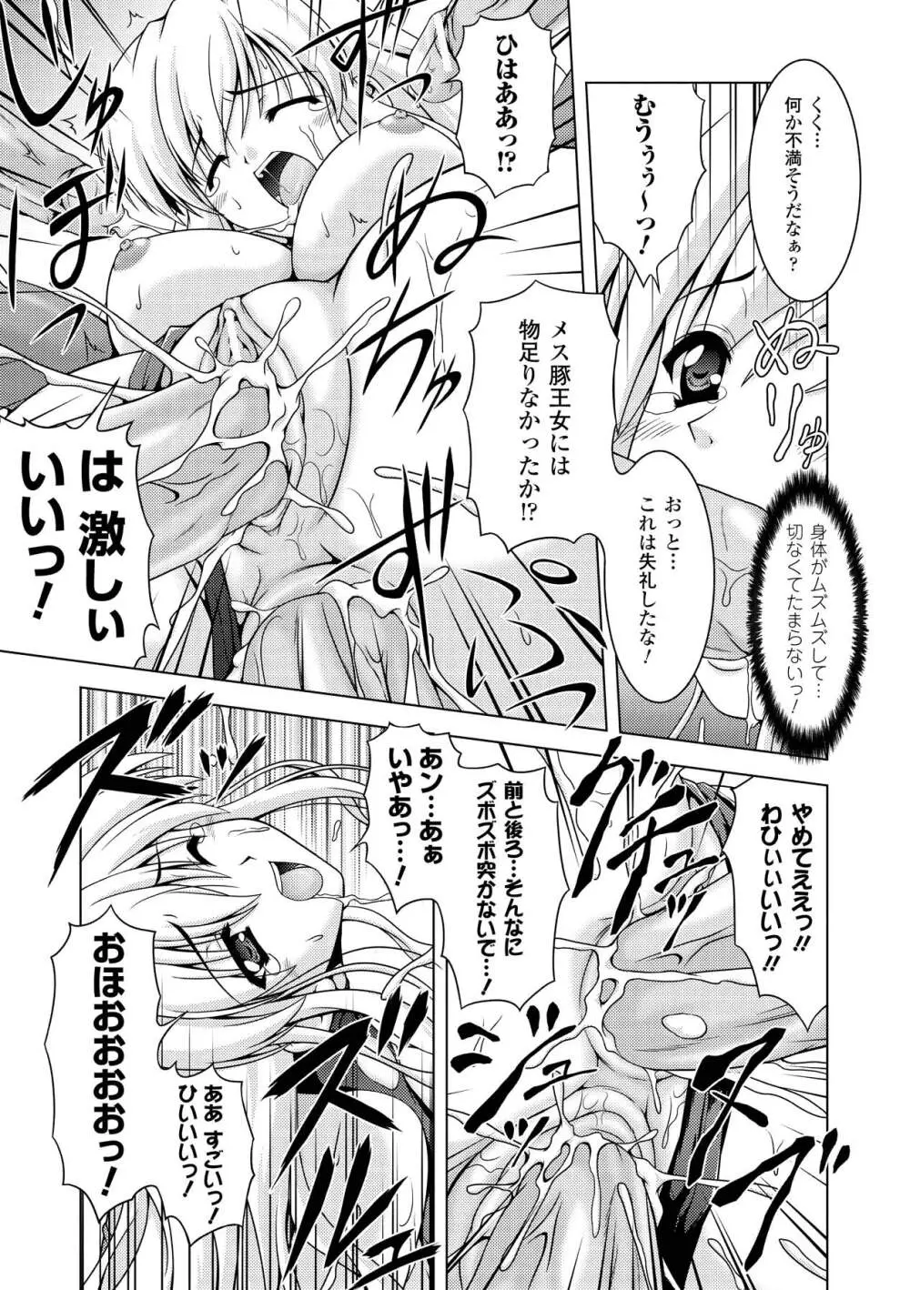SweetDew Page.63