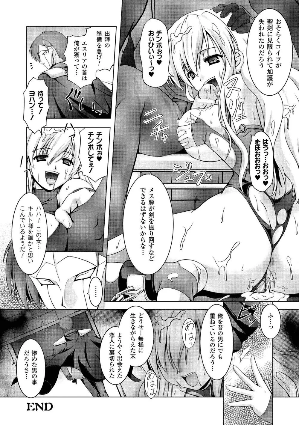 SweetDew Page.68