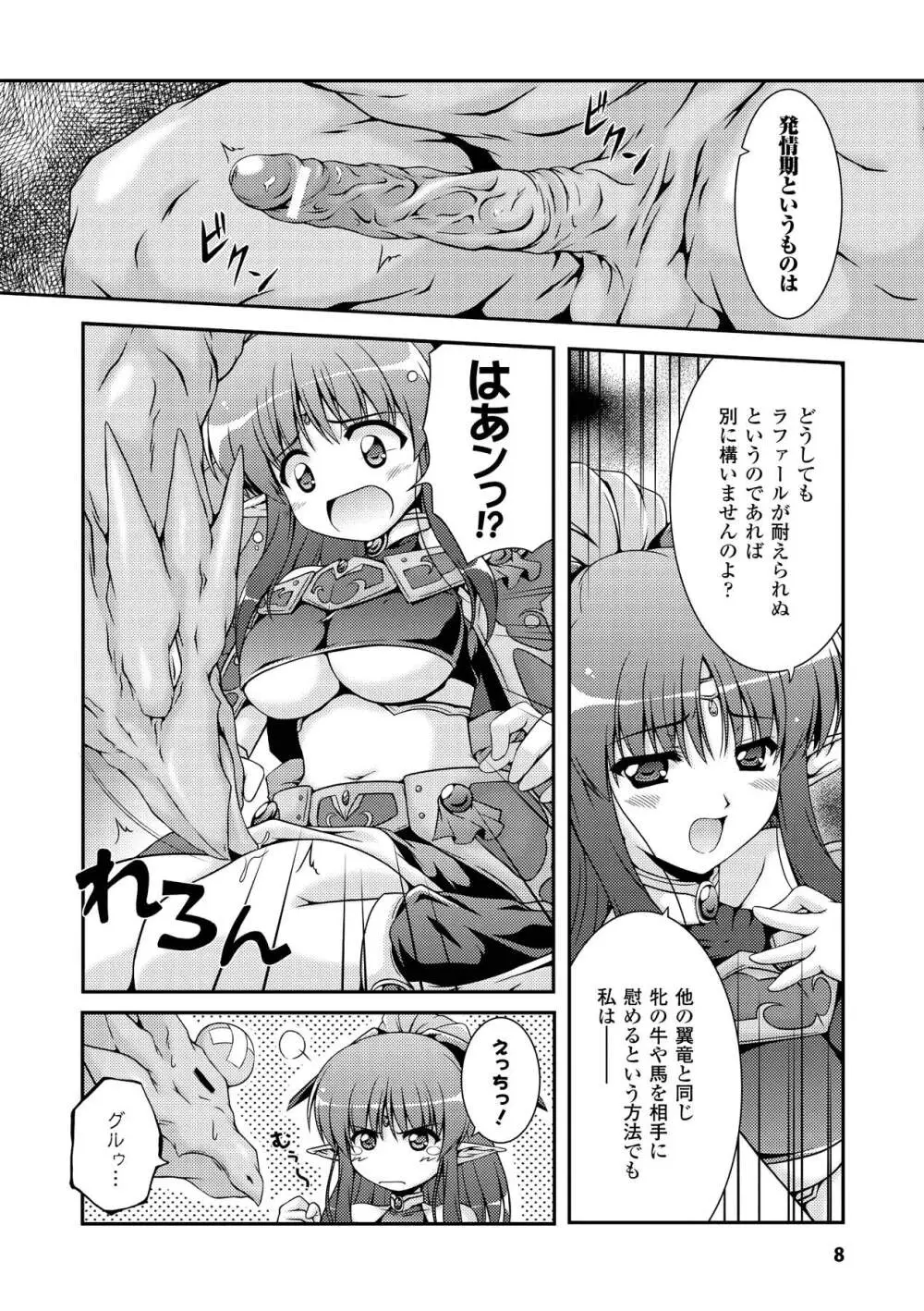 SweetDew Page.8
