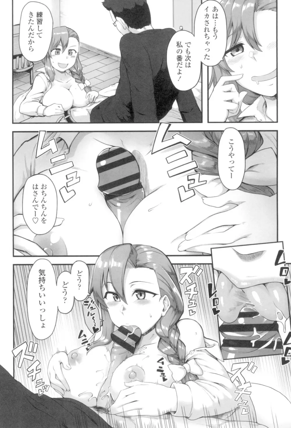色欲あんりみっと Page.10