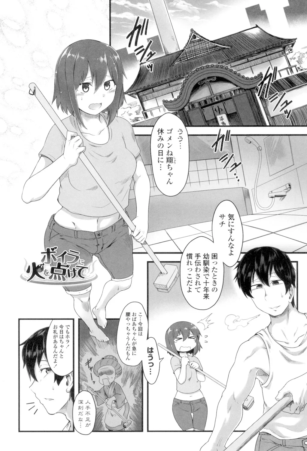 色欲あんりみっと Page.103