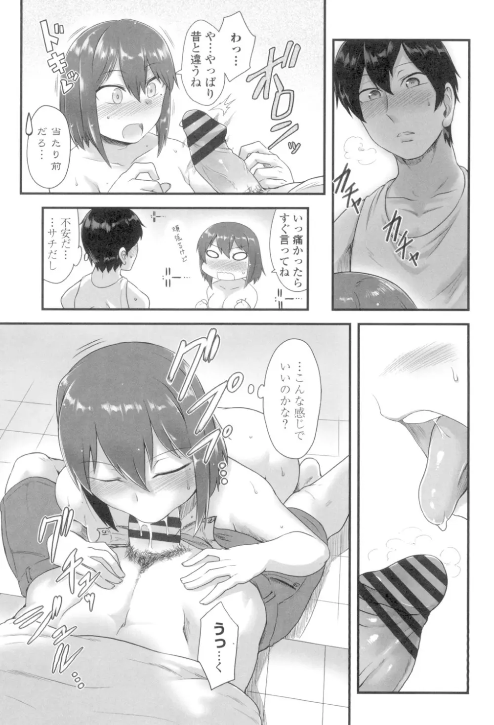 色欲あんりみっと Page.110