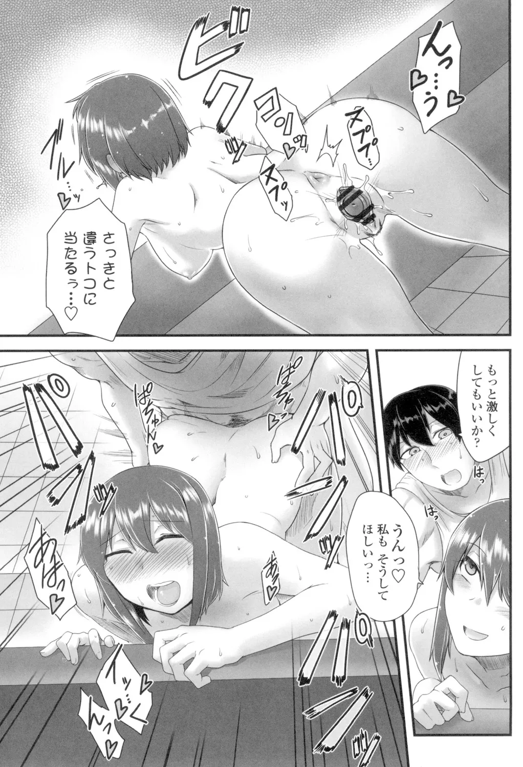 色欲あんりみっと Page.117