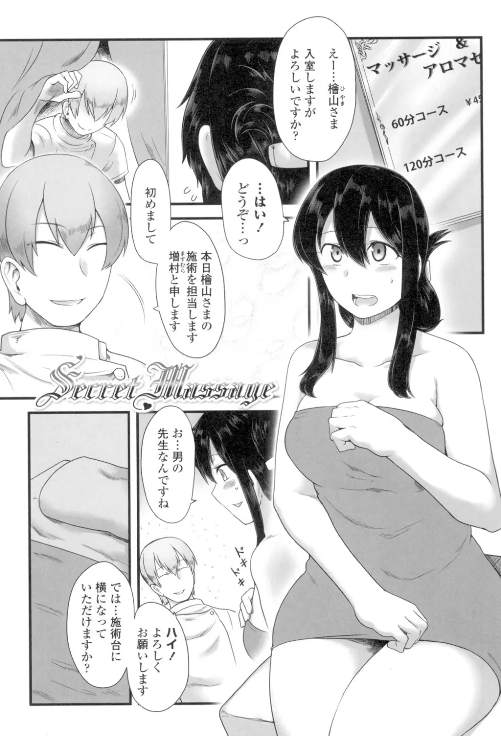 色欲あんりみっと Page.121