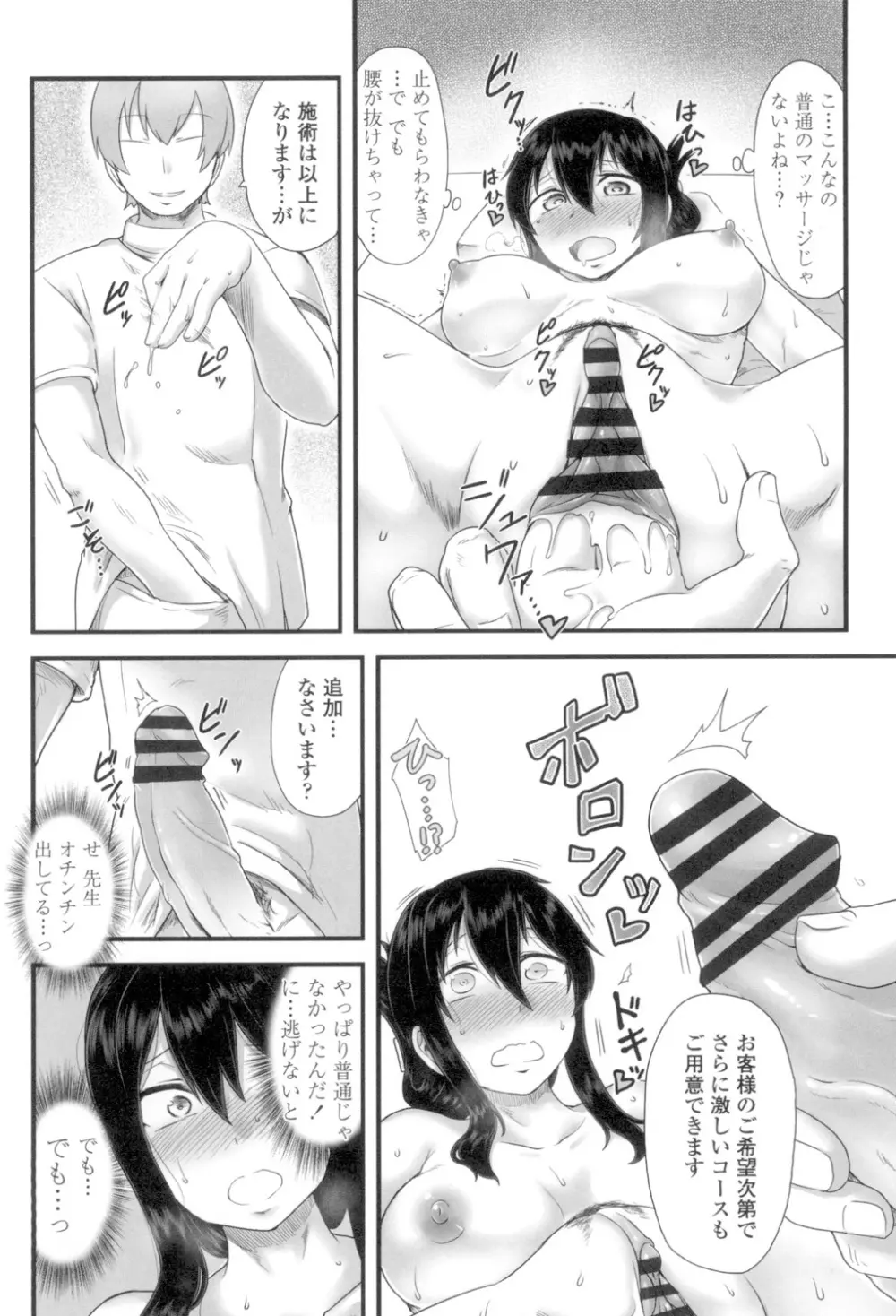 色欲あんりみっと Page.132